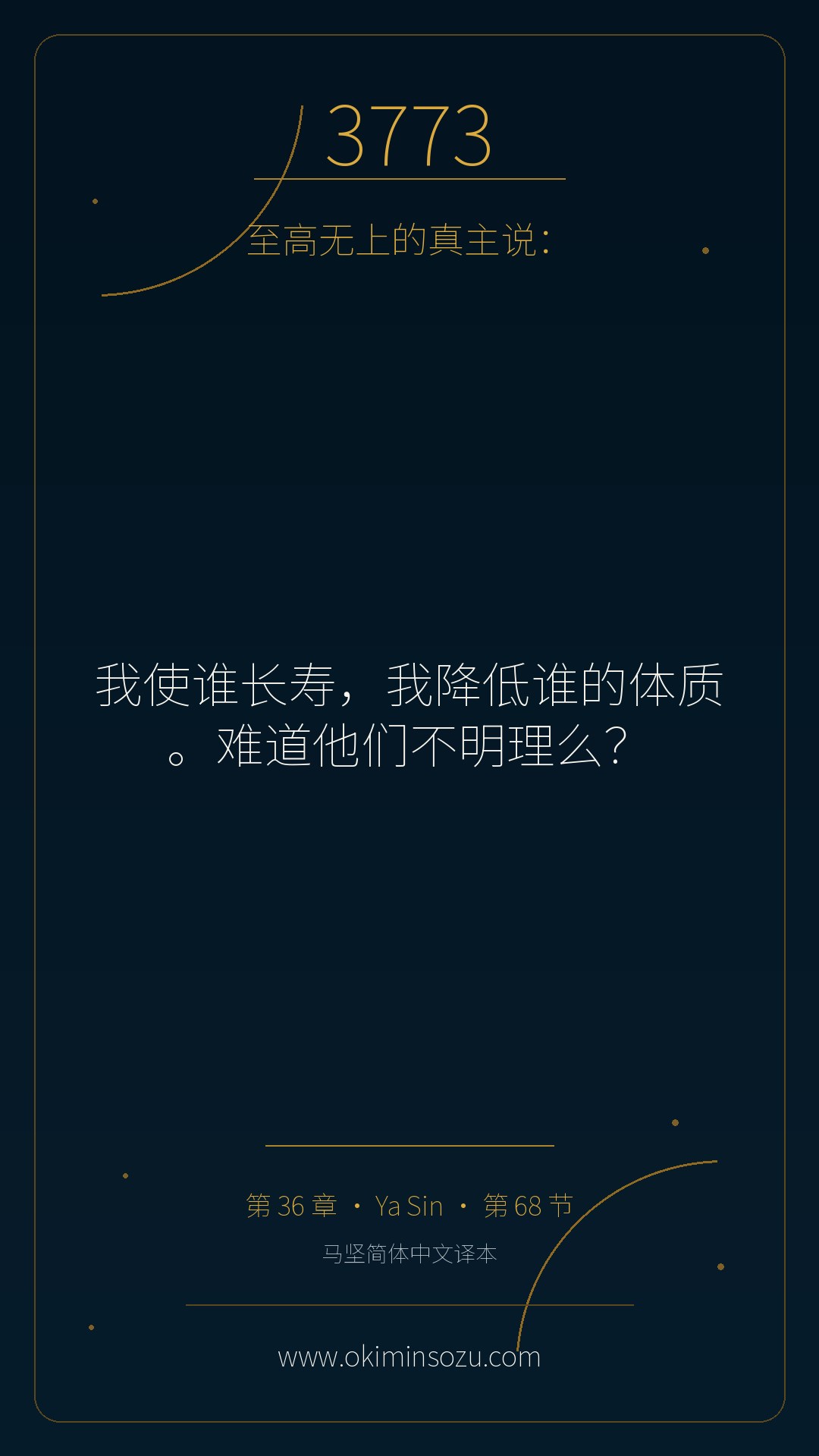 3773 S036 A068