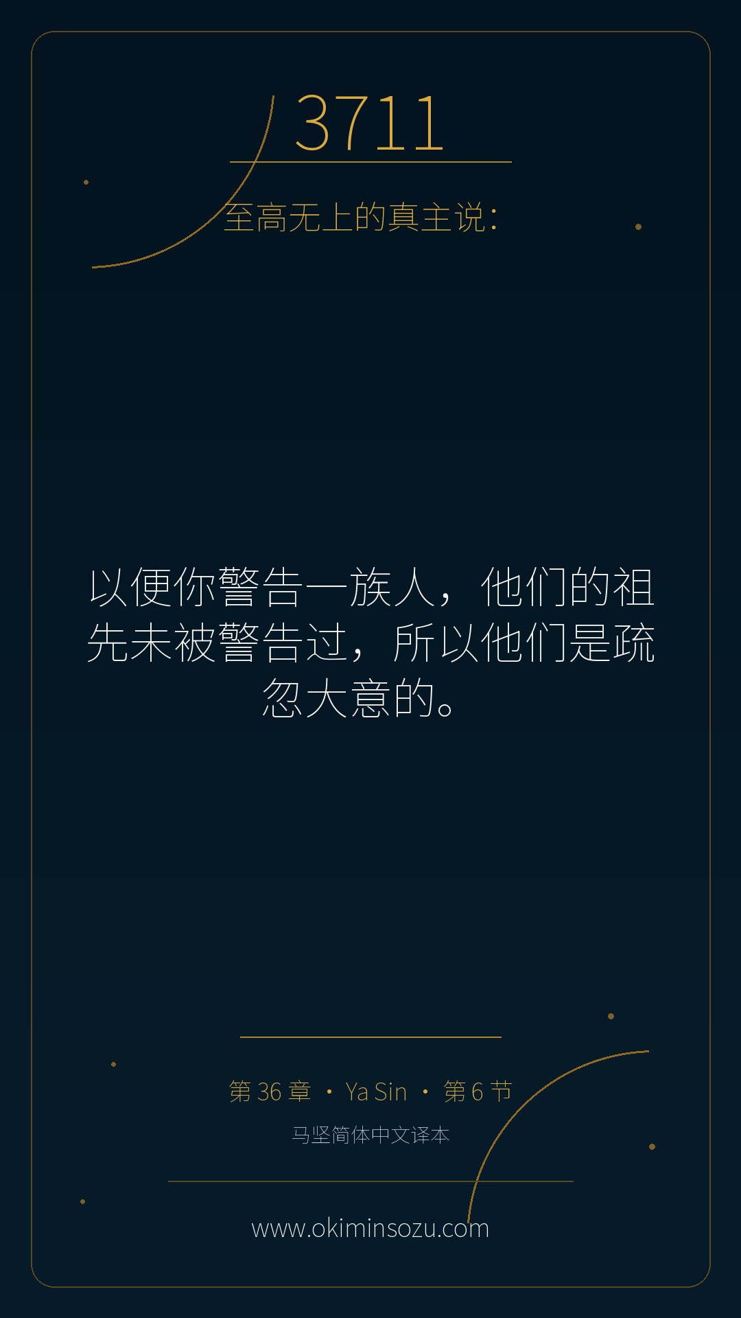 3711 S036 A006
