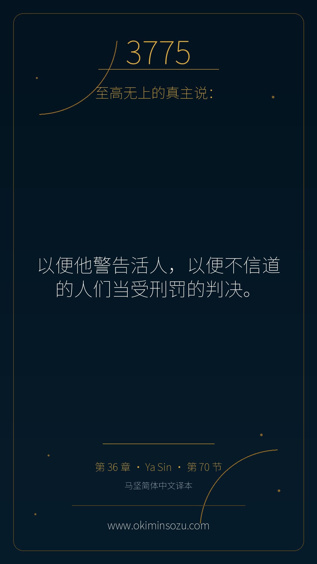 3775 S036 A070