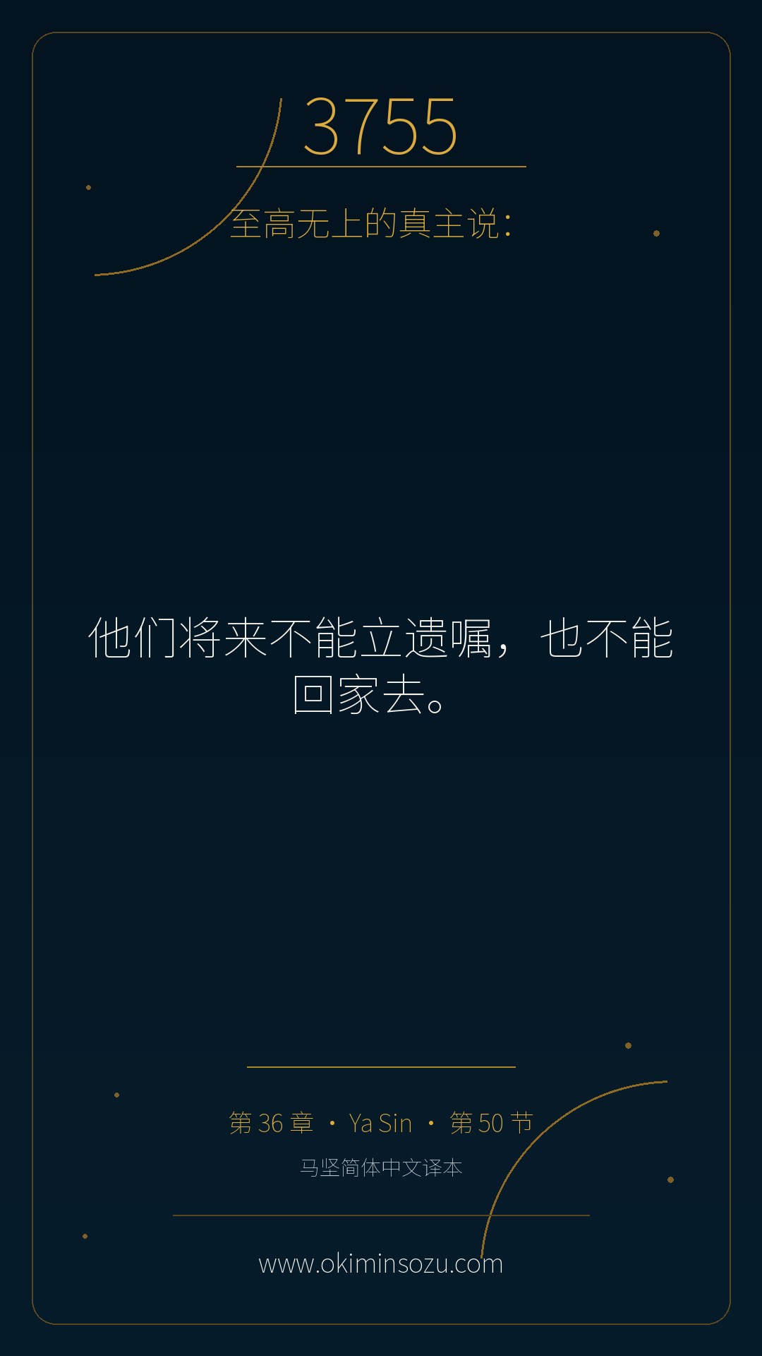 3755 S036 A050
