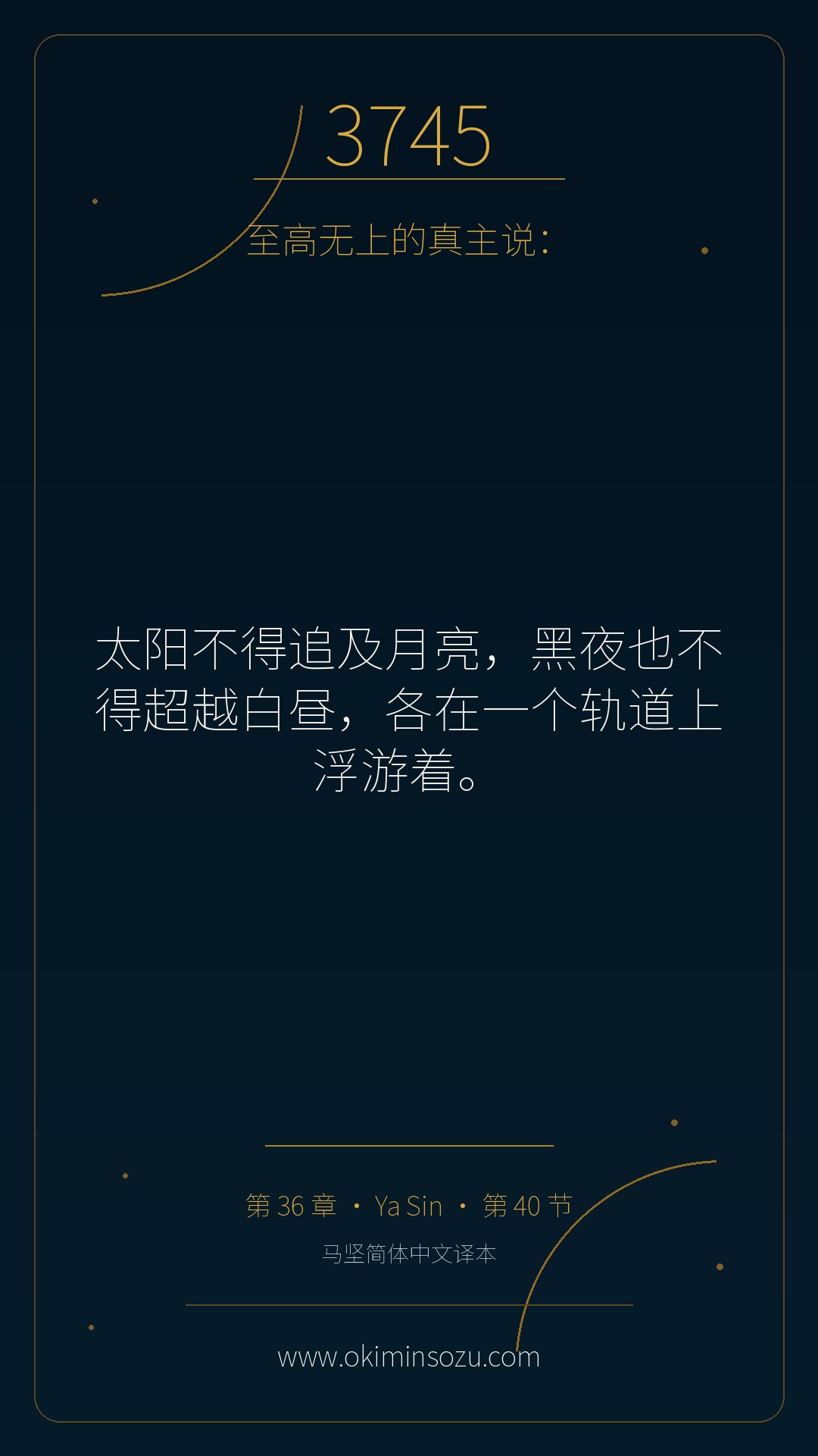 3745 S036 A040