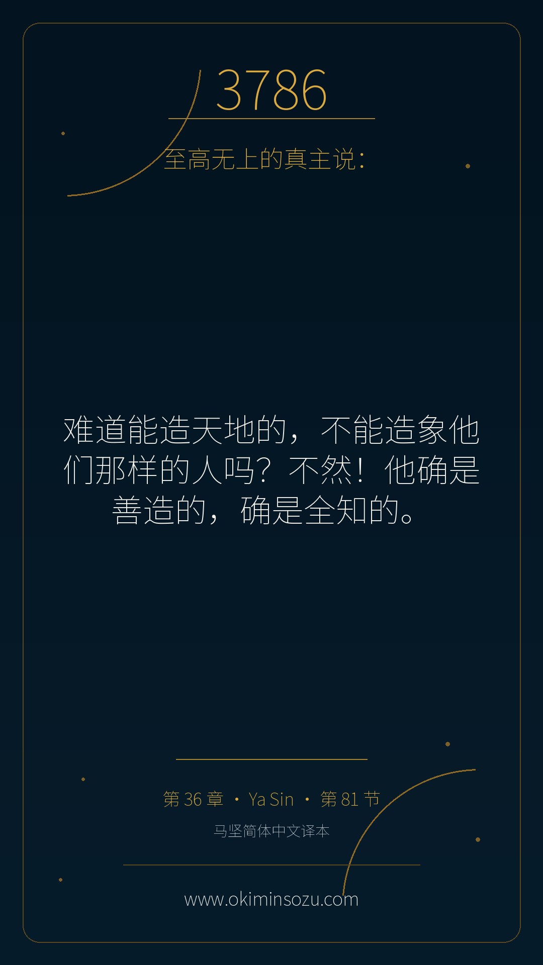 3786 S036 A081