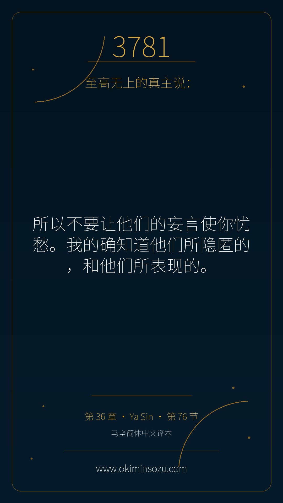 3781 S036 A076