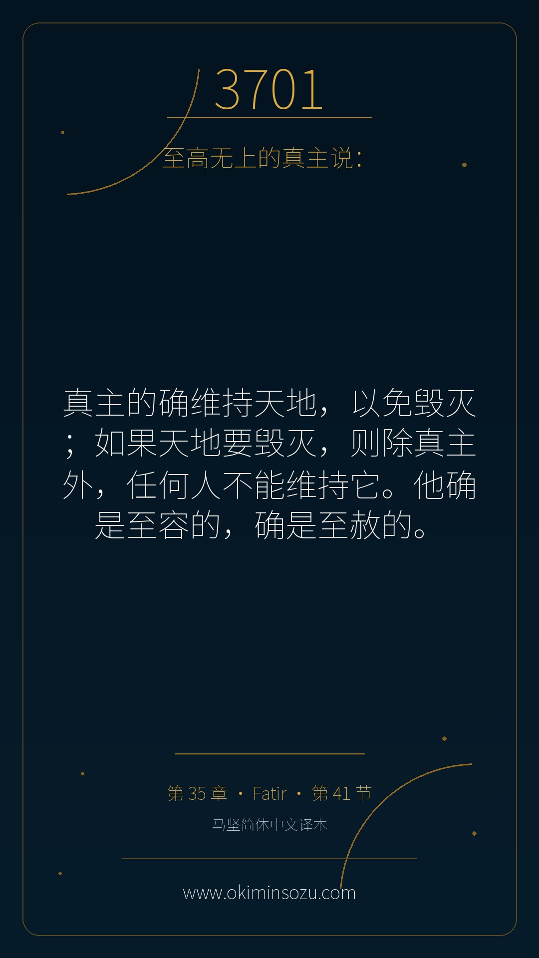 3701 S035 A041