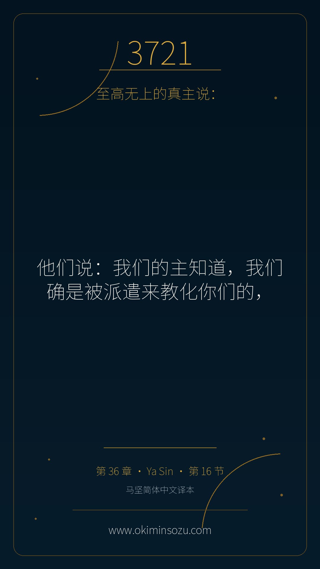 3721 S036 A016