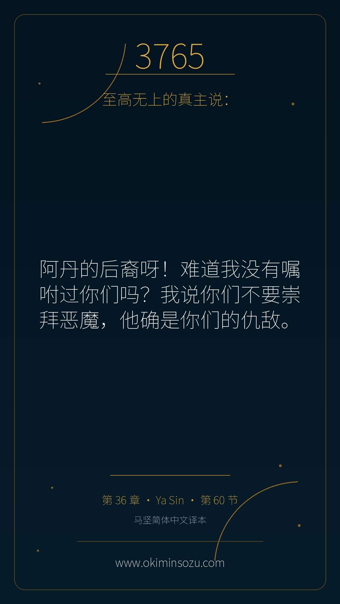 3765 S036 A060