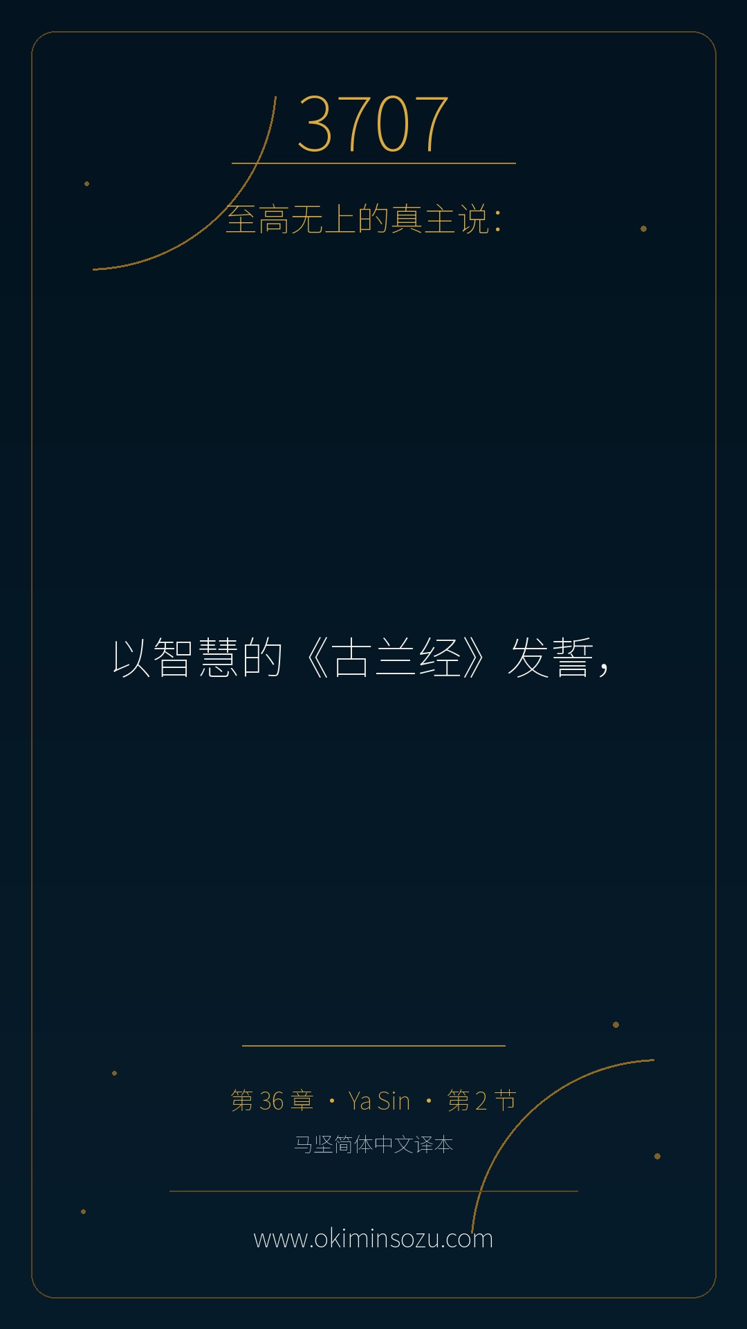 3707 S036 A002