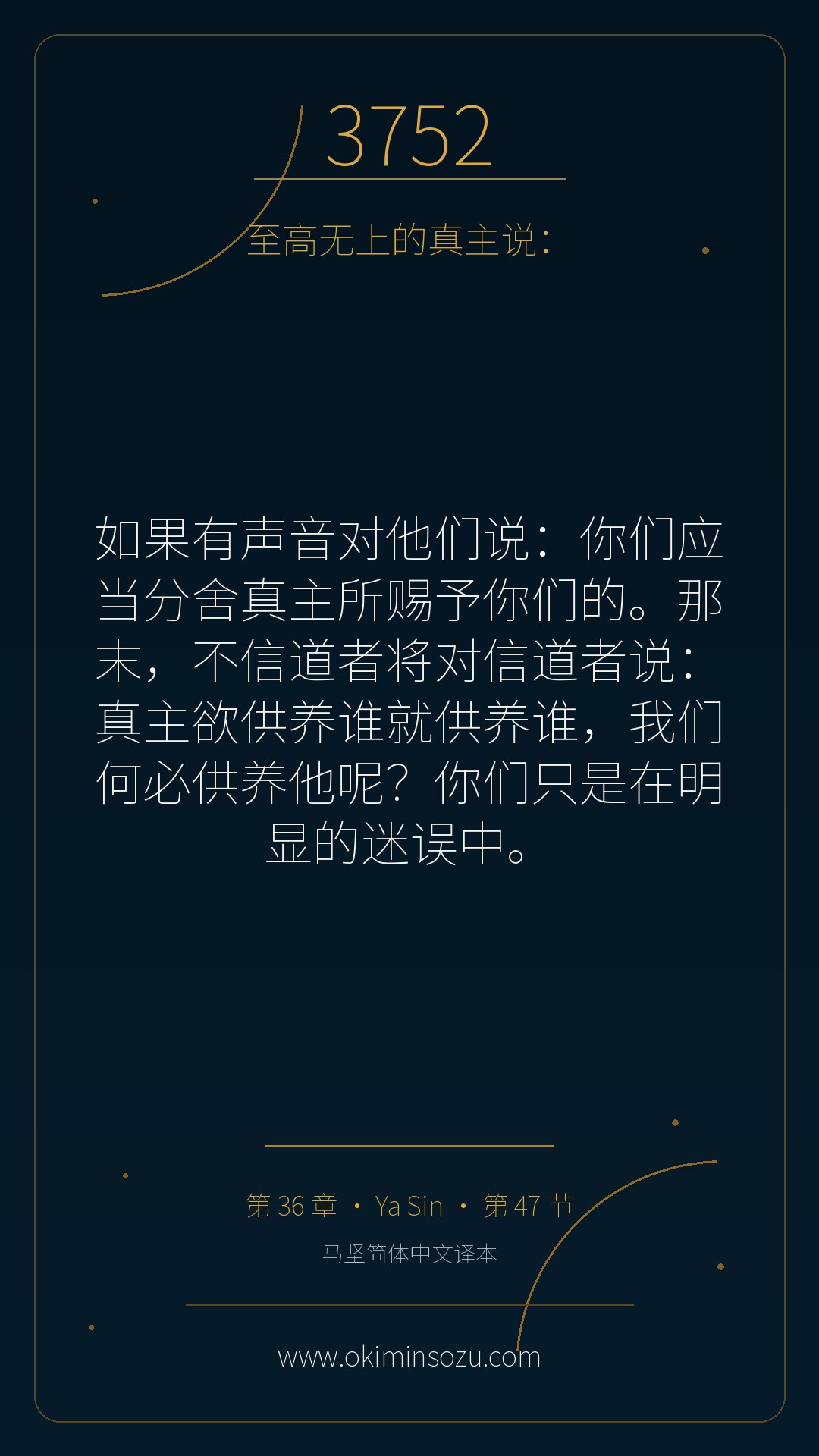 3752 S036 A047