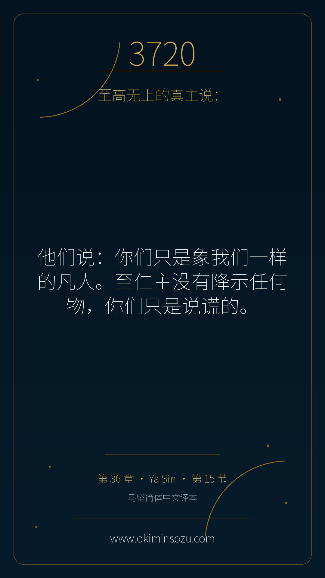 3720 S036 A015