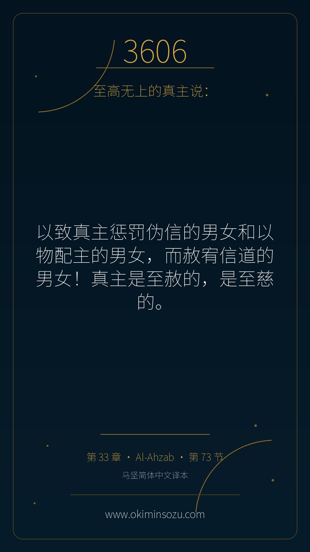 3606 S033 A073