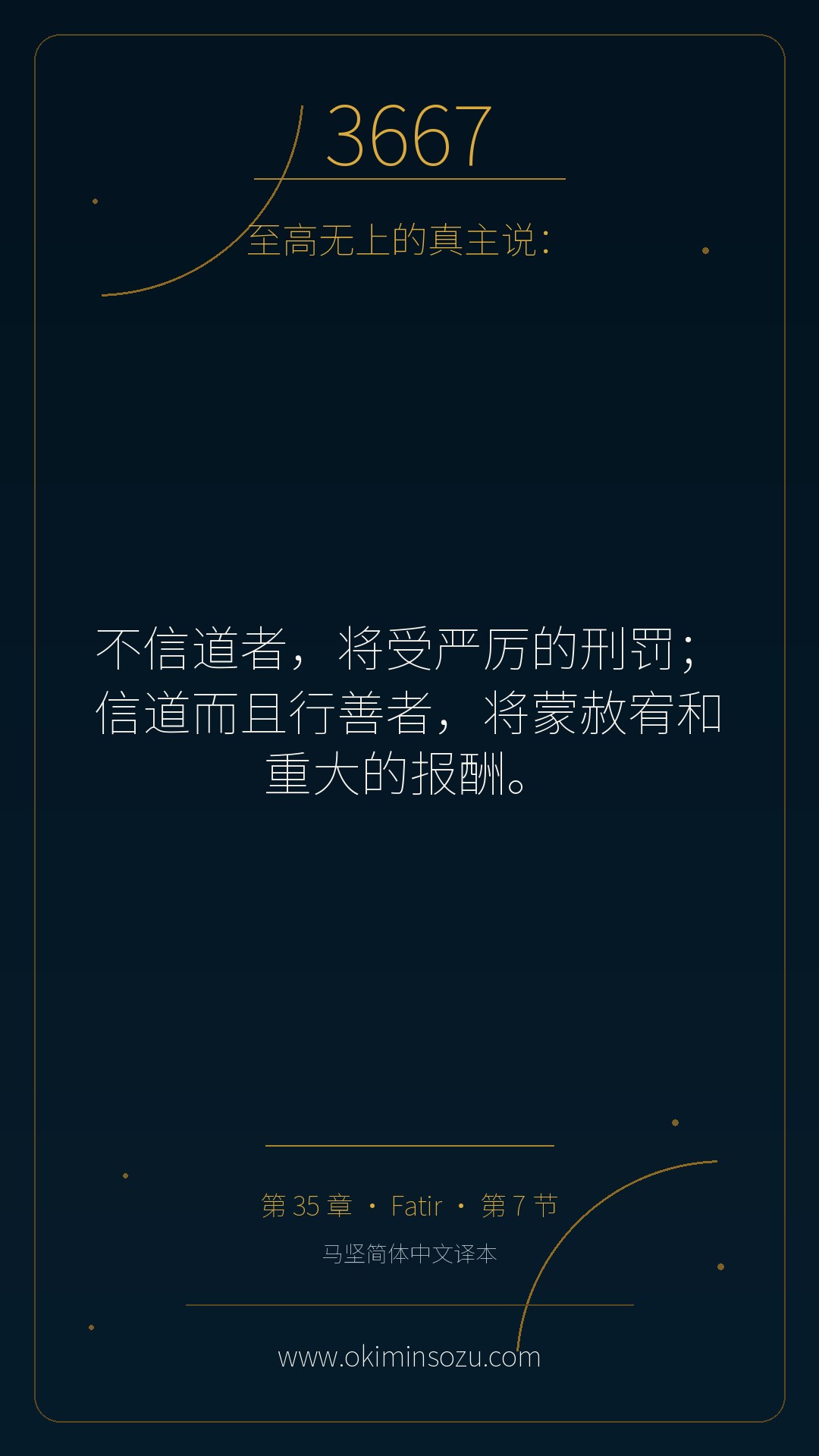 3667 S035 A007