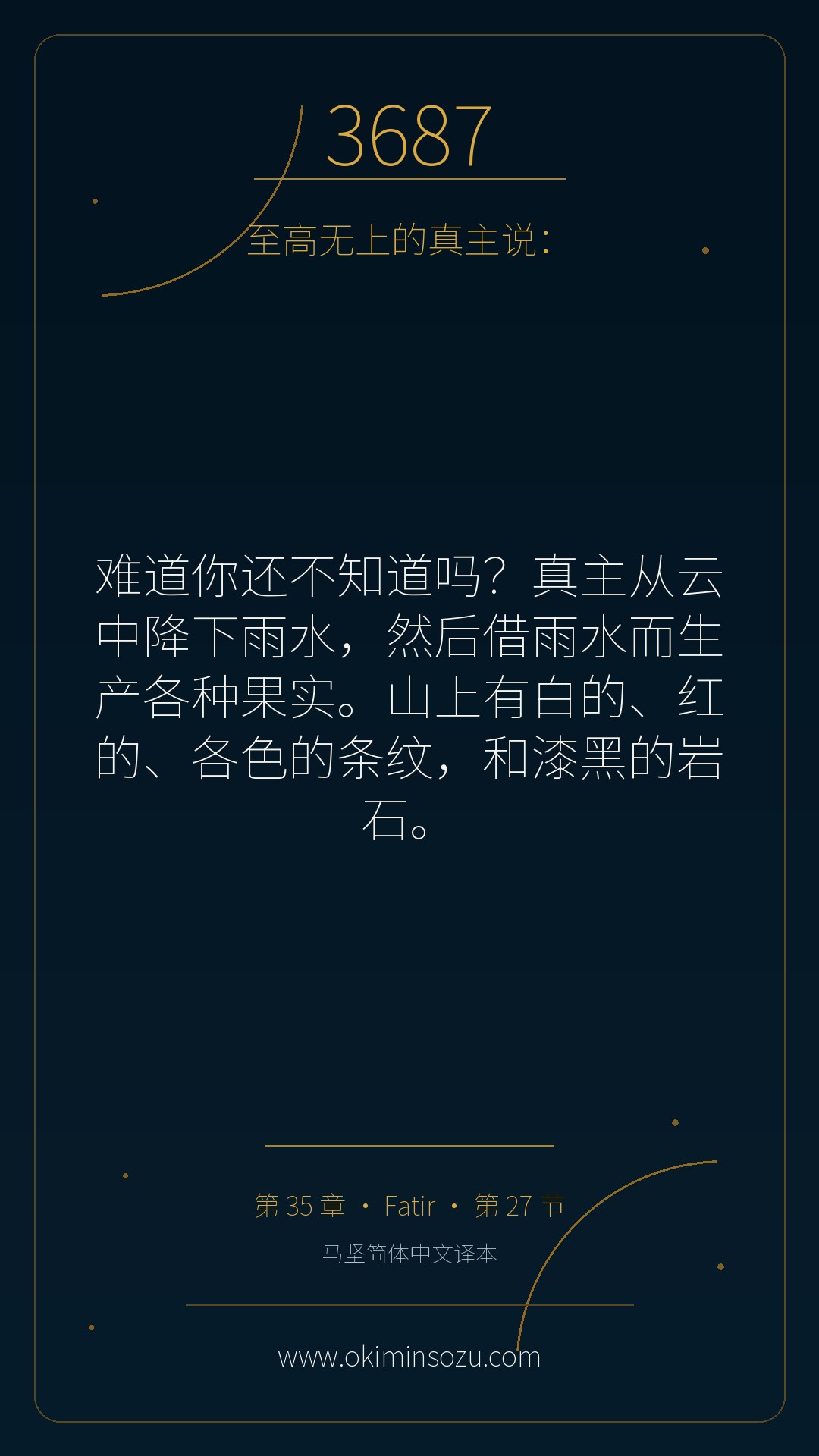 3687 S035 A027