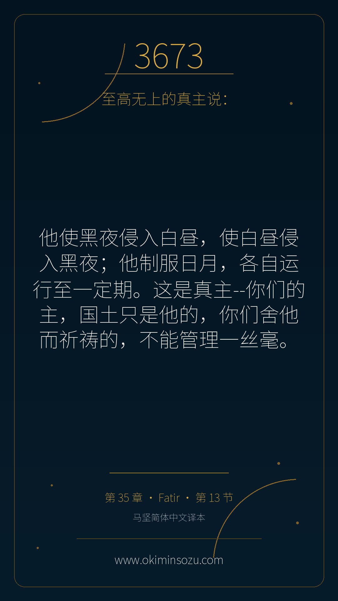 3673 S035 A013