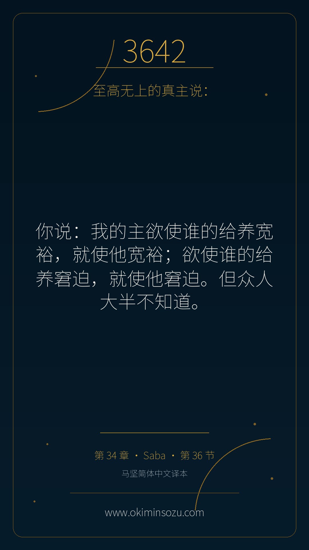 3642 S034 A036