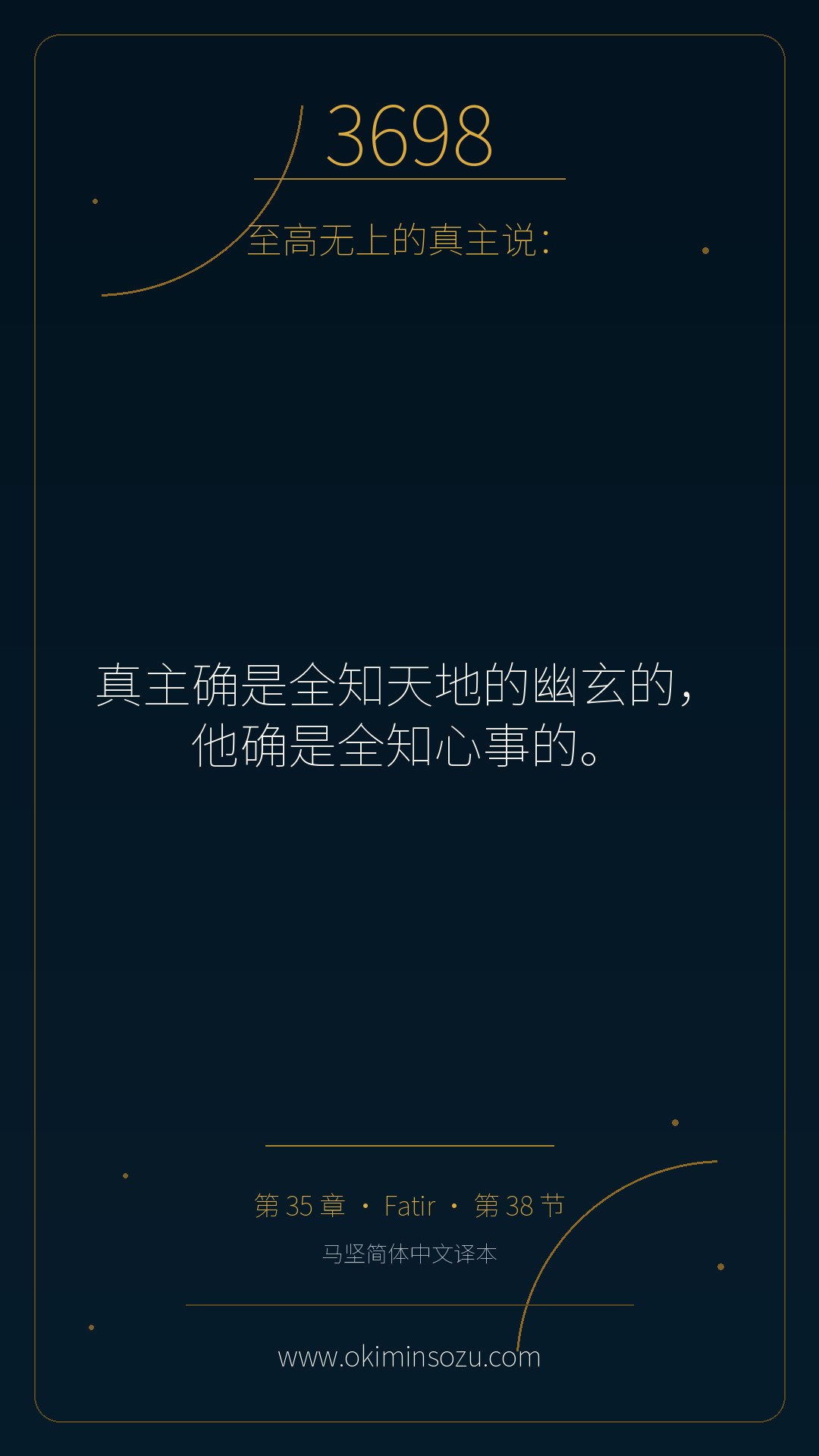 3698 S035 A038