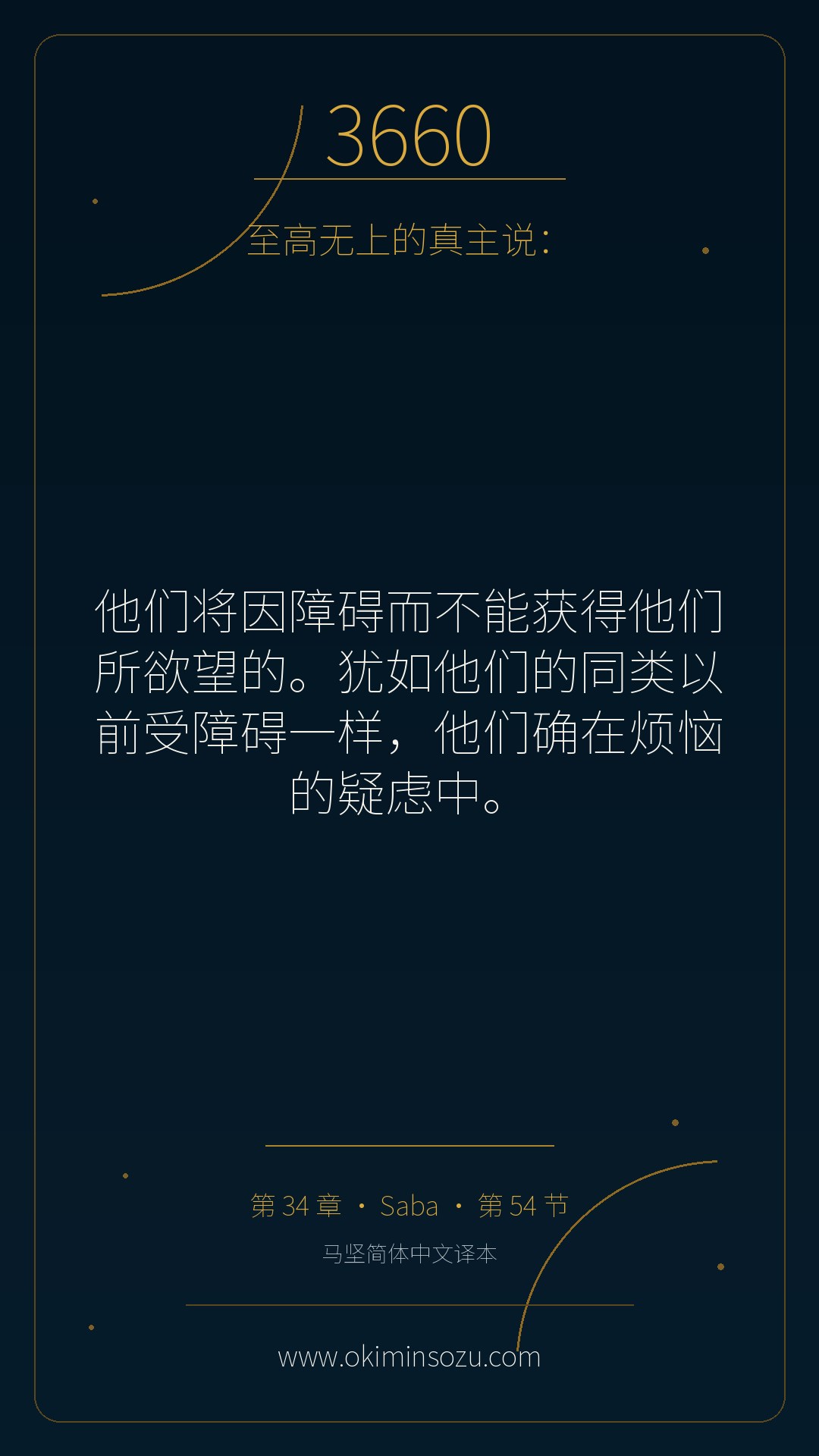3660 S034 A054