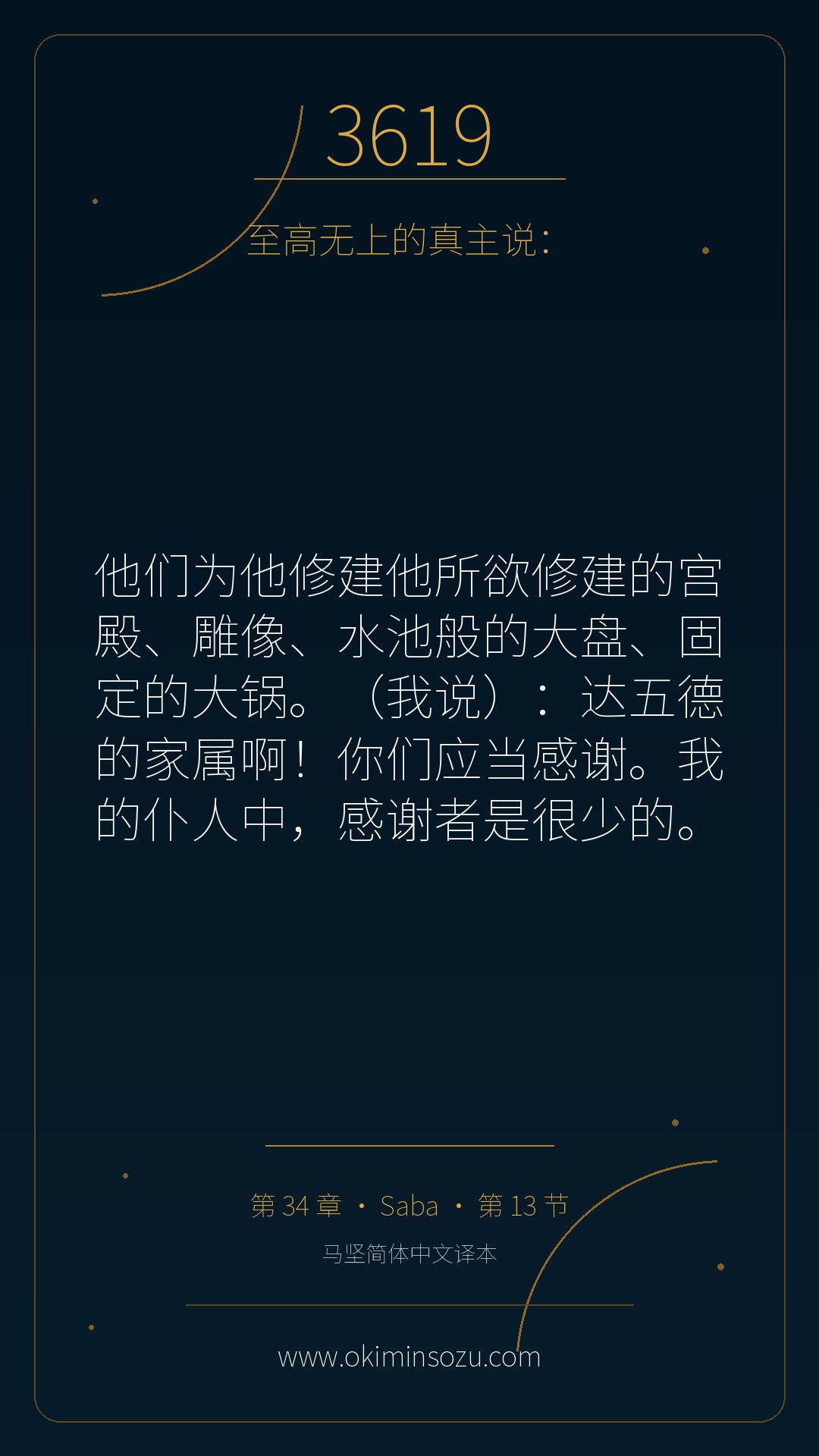 3619 S034 A013