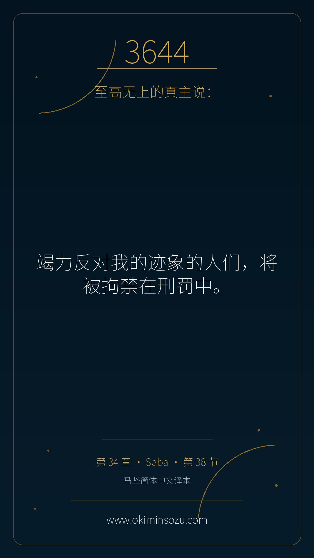3644 S034 A038