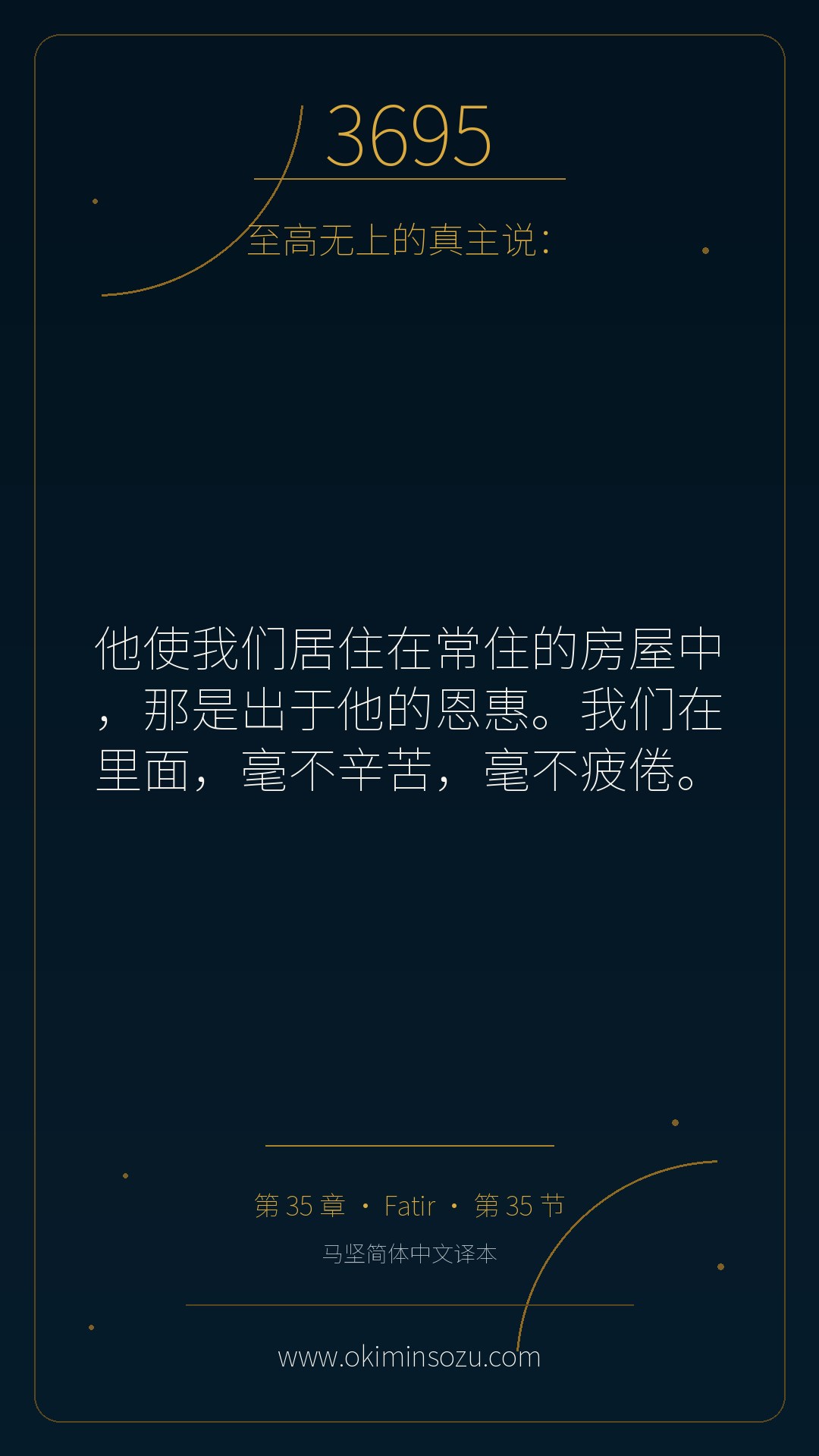 3695 S035 A035