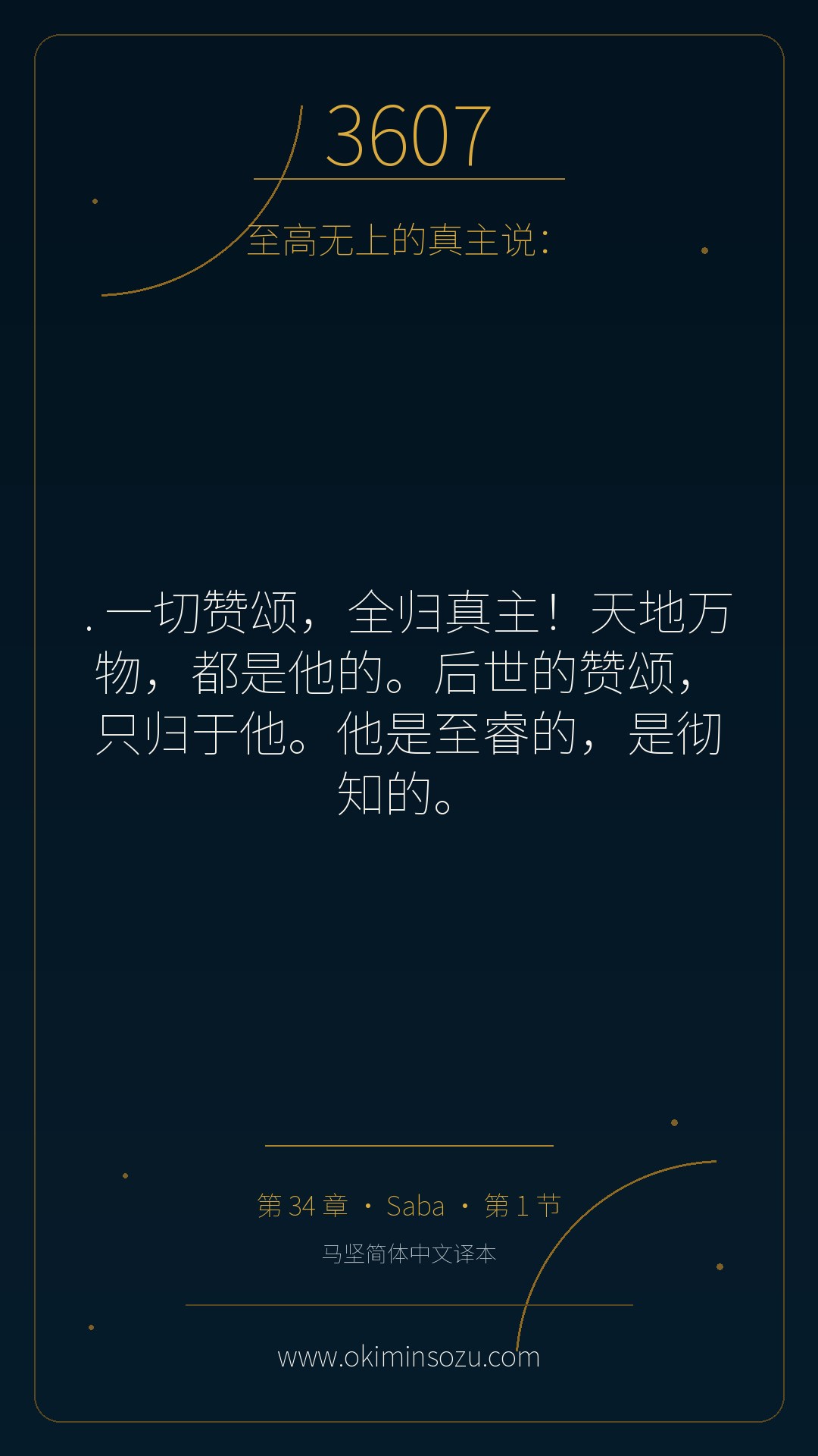 3607 S034 A001