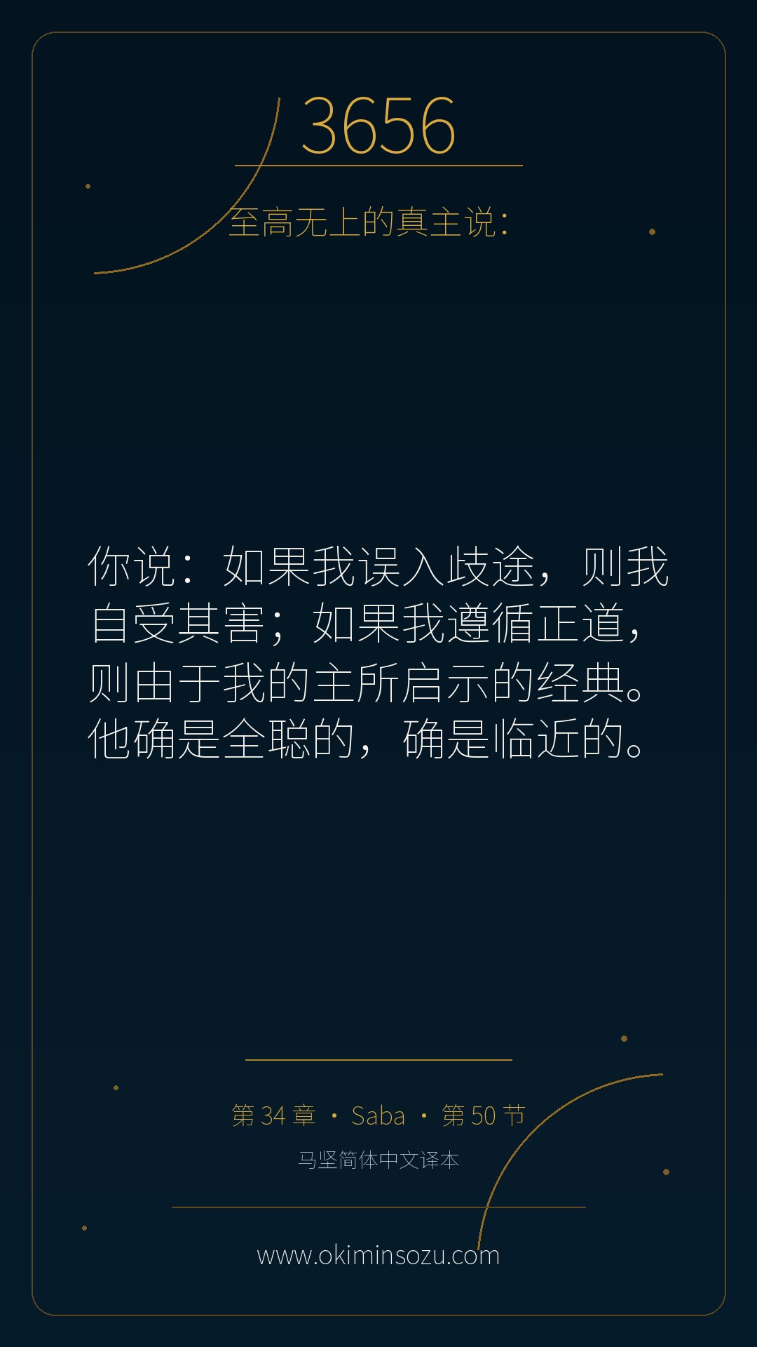 3656 S034 A050