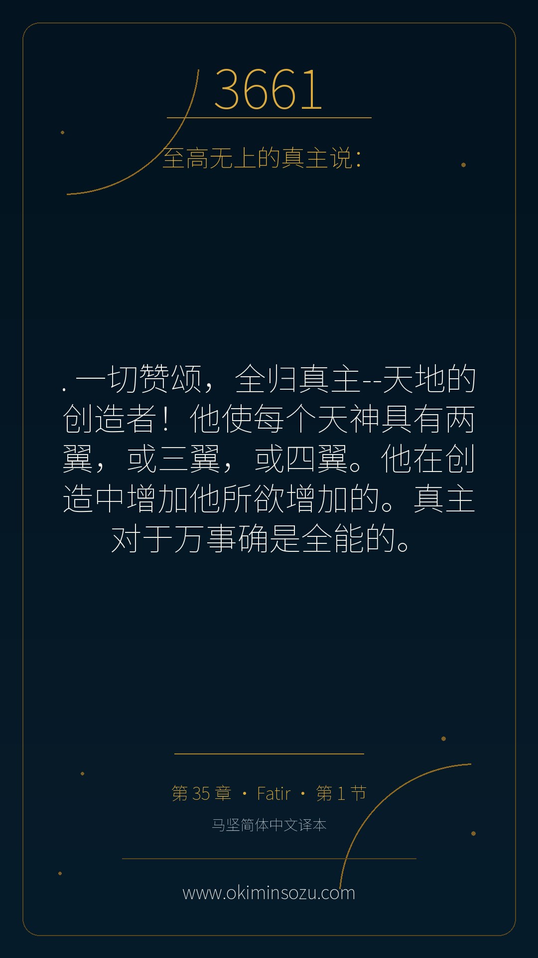 3661 S035 A001