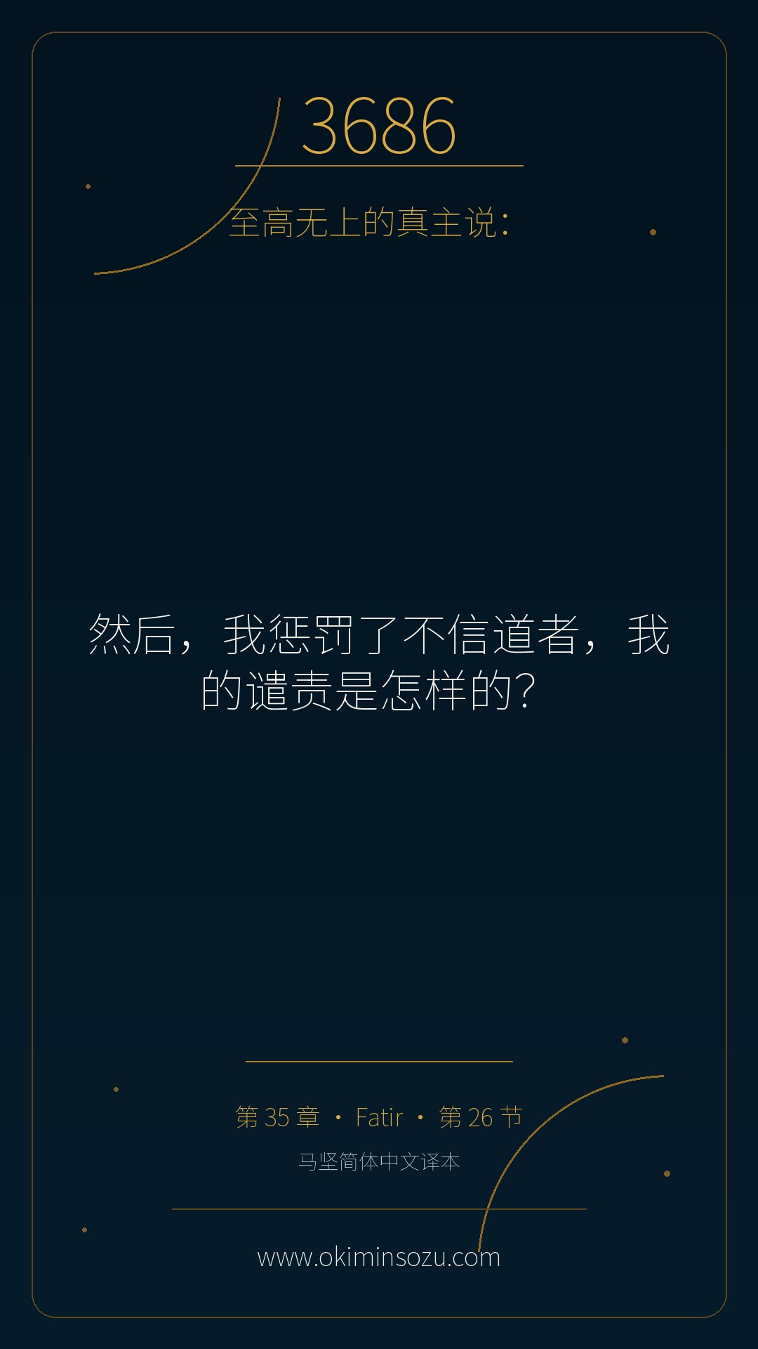3686 S035 A026