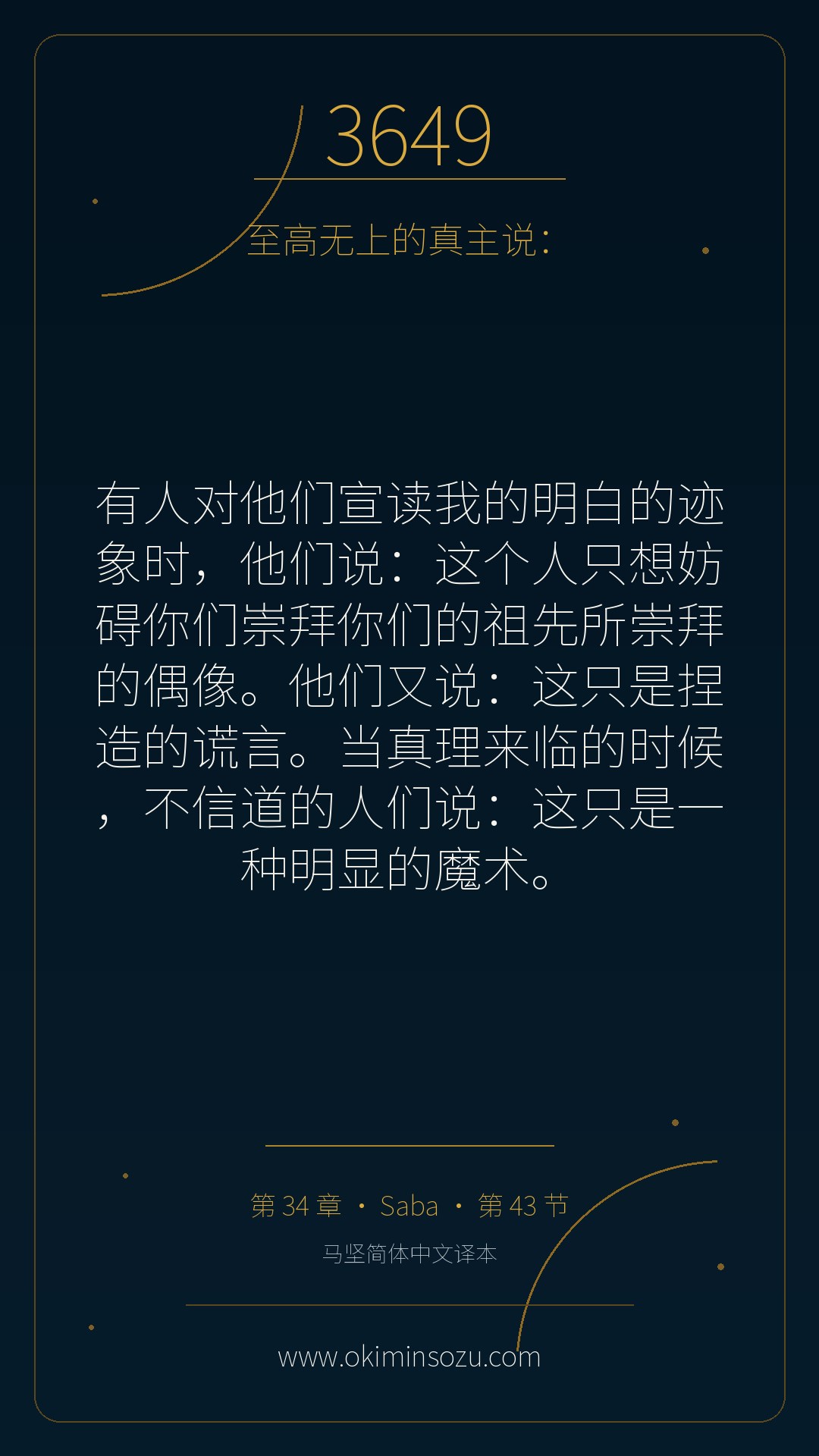 3649 S034 A043