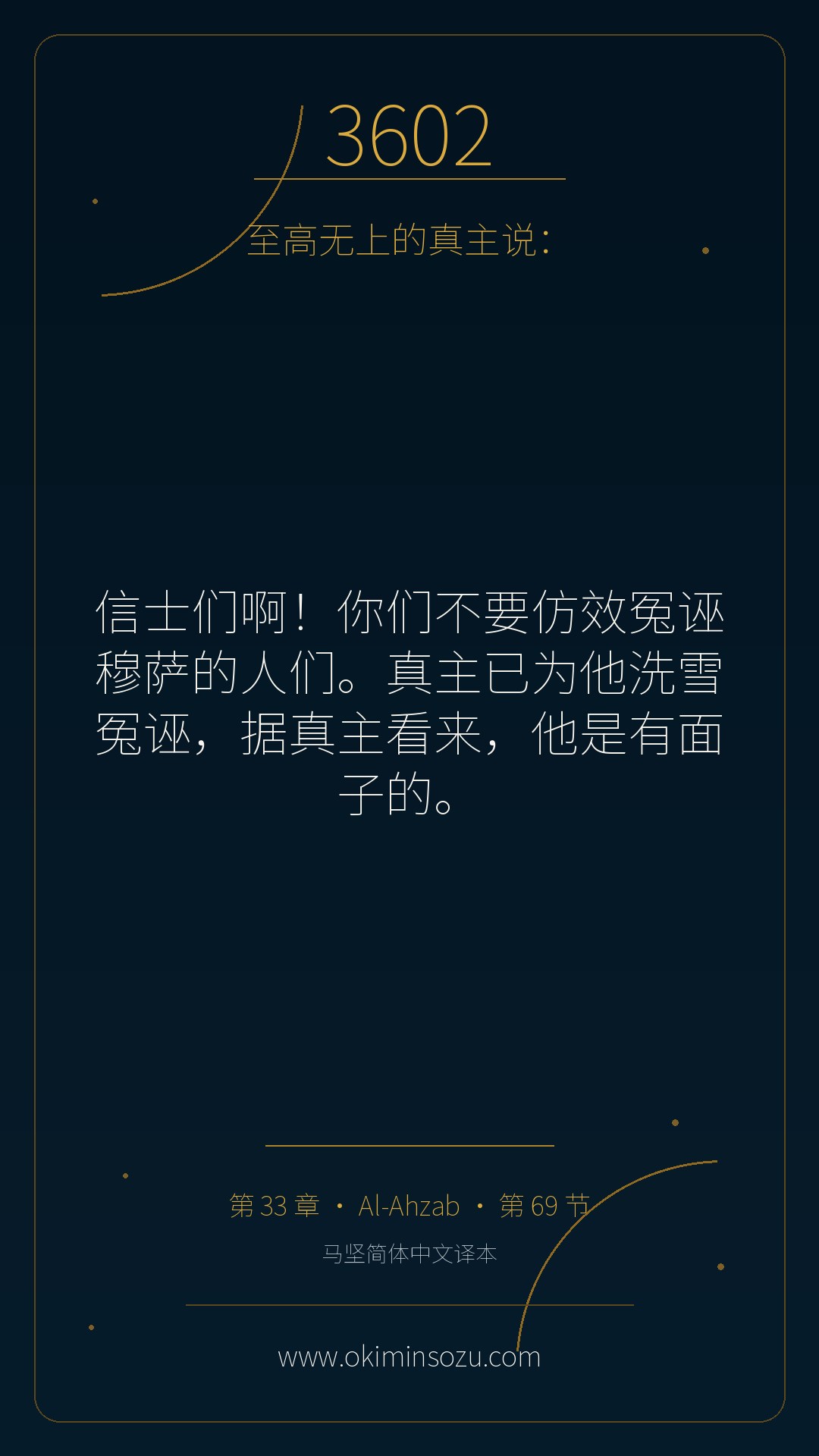 3602 S033 A069