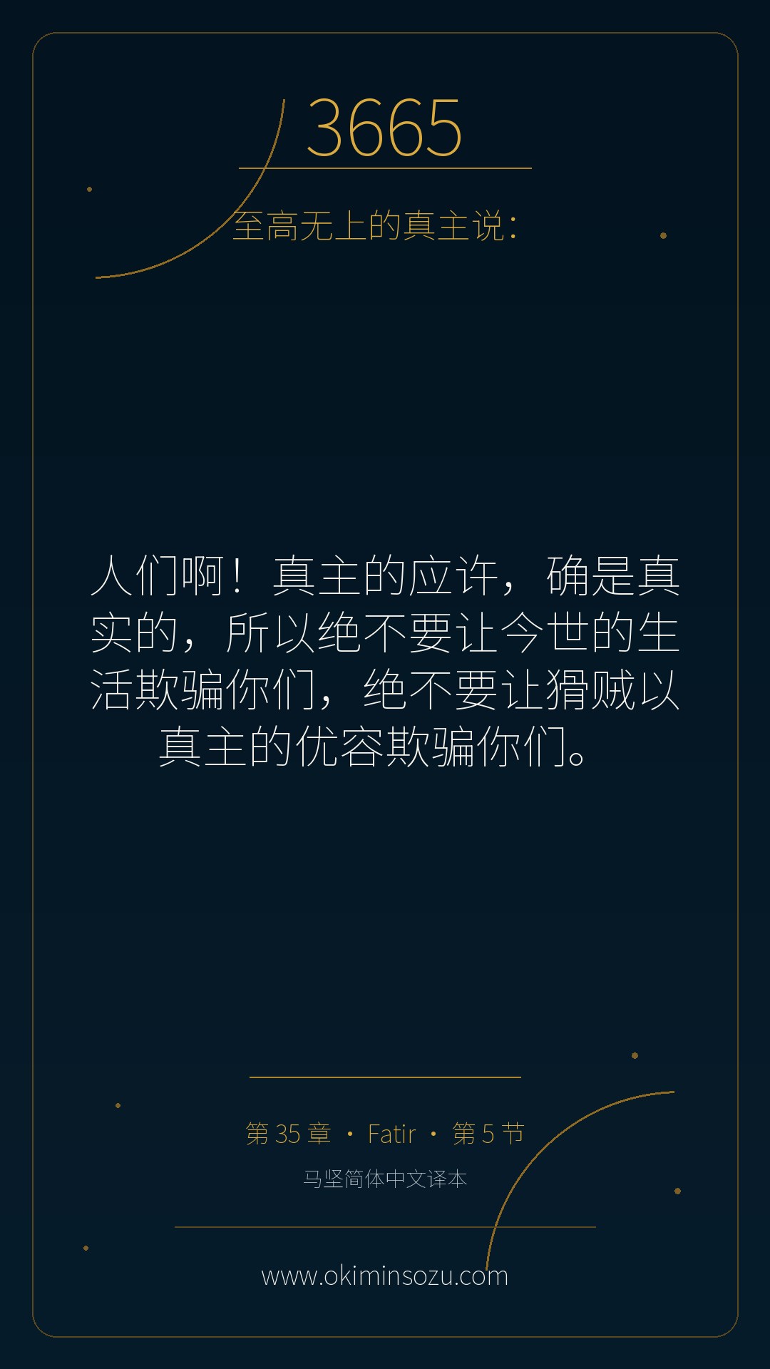 3665 S035 A005
