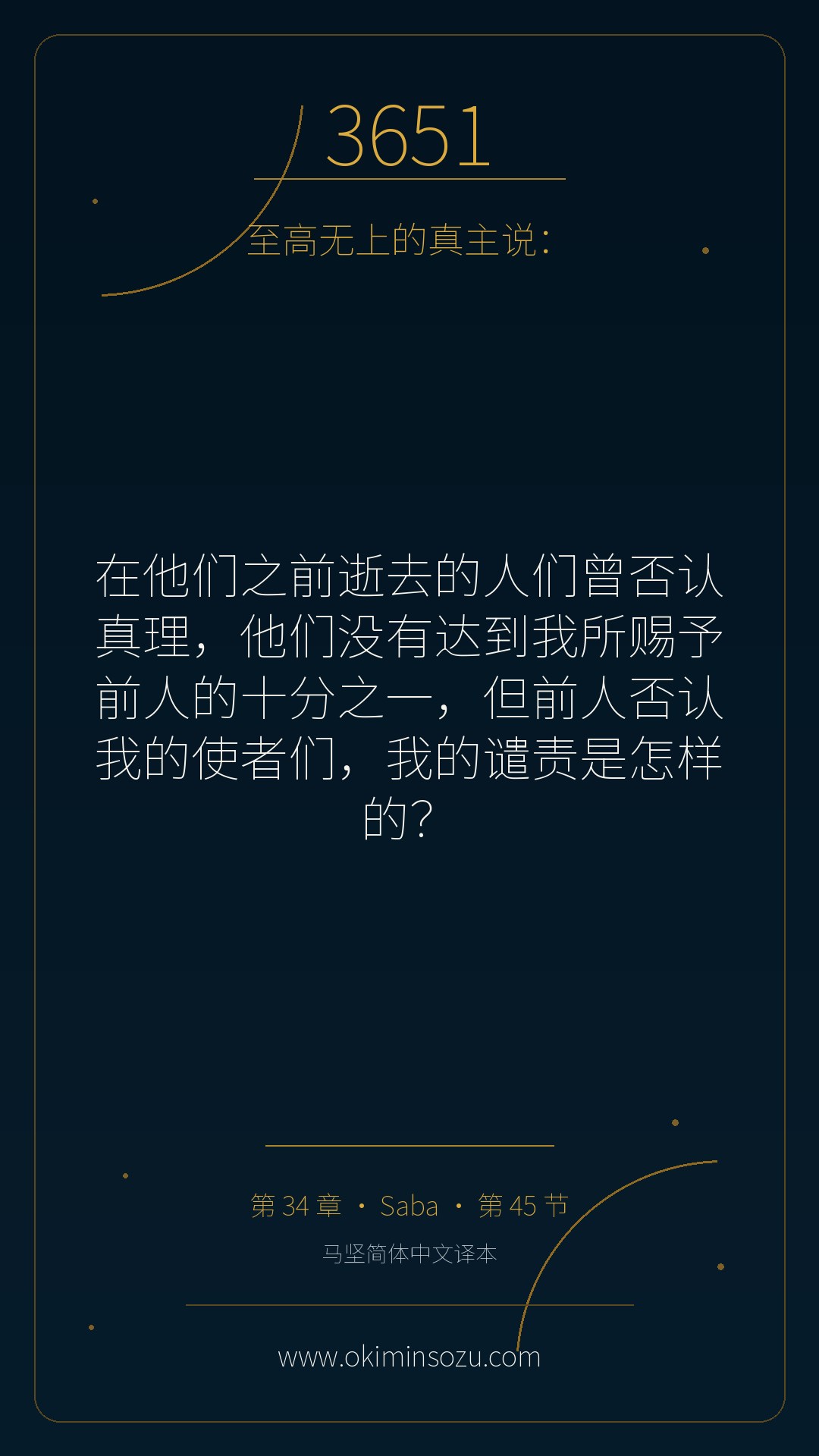 3651 S034 A045