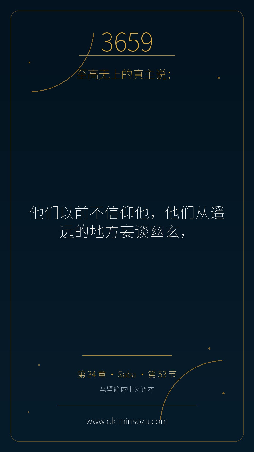 3659 S034 A053