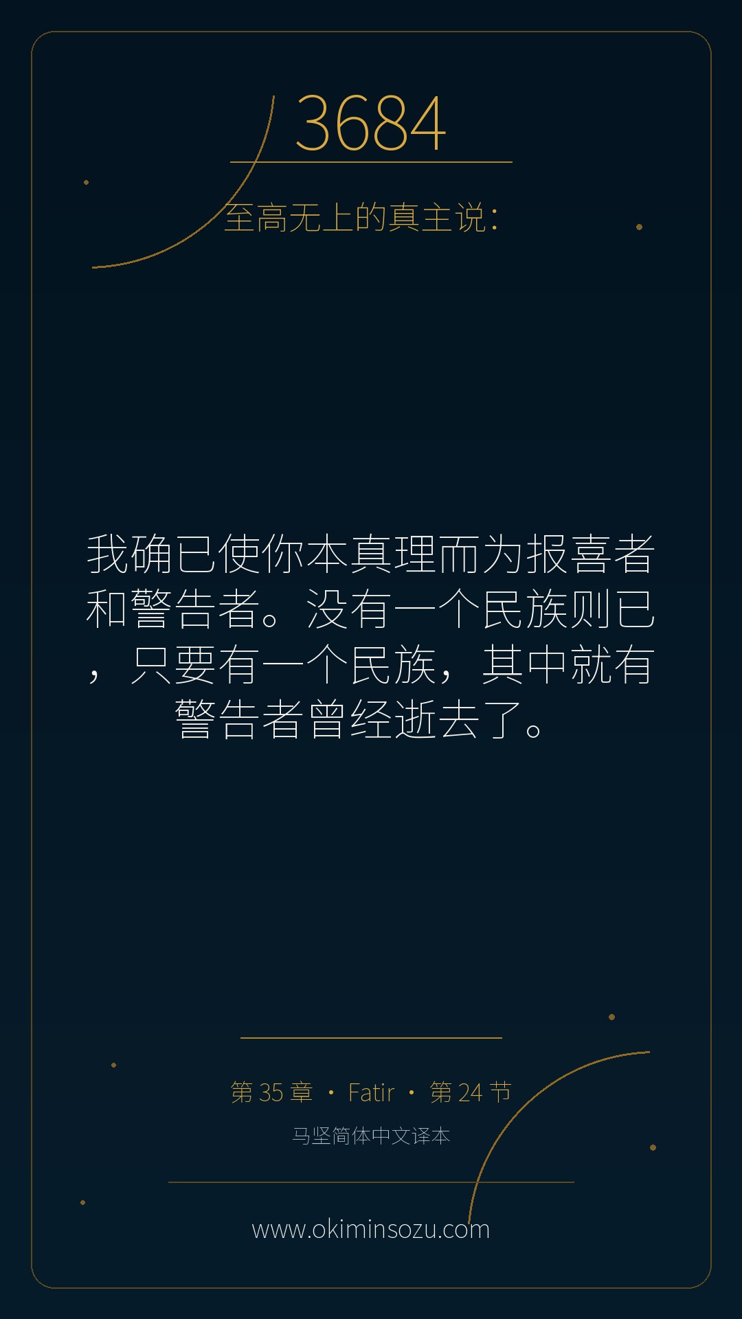 3684 S035 A024