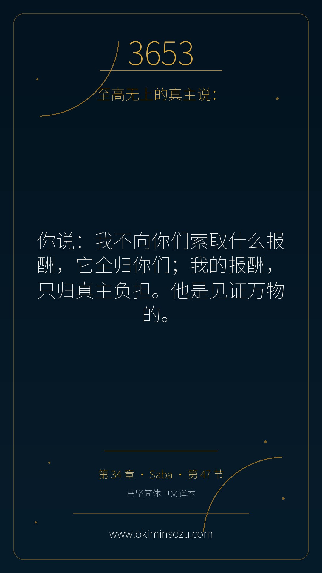 3653 S034 A047