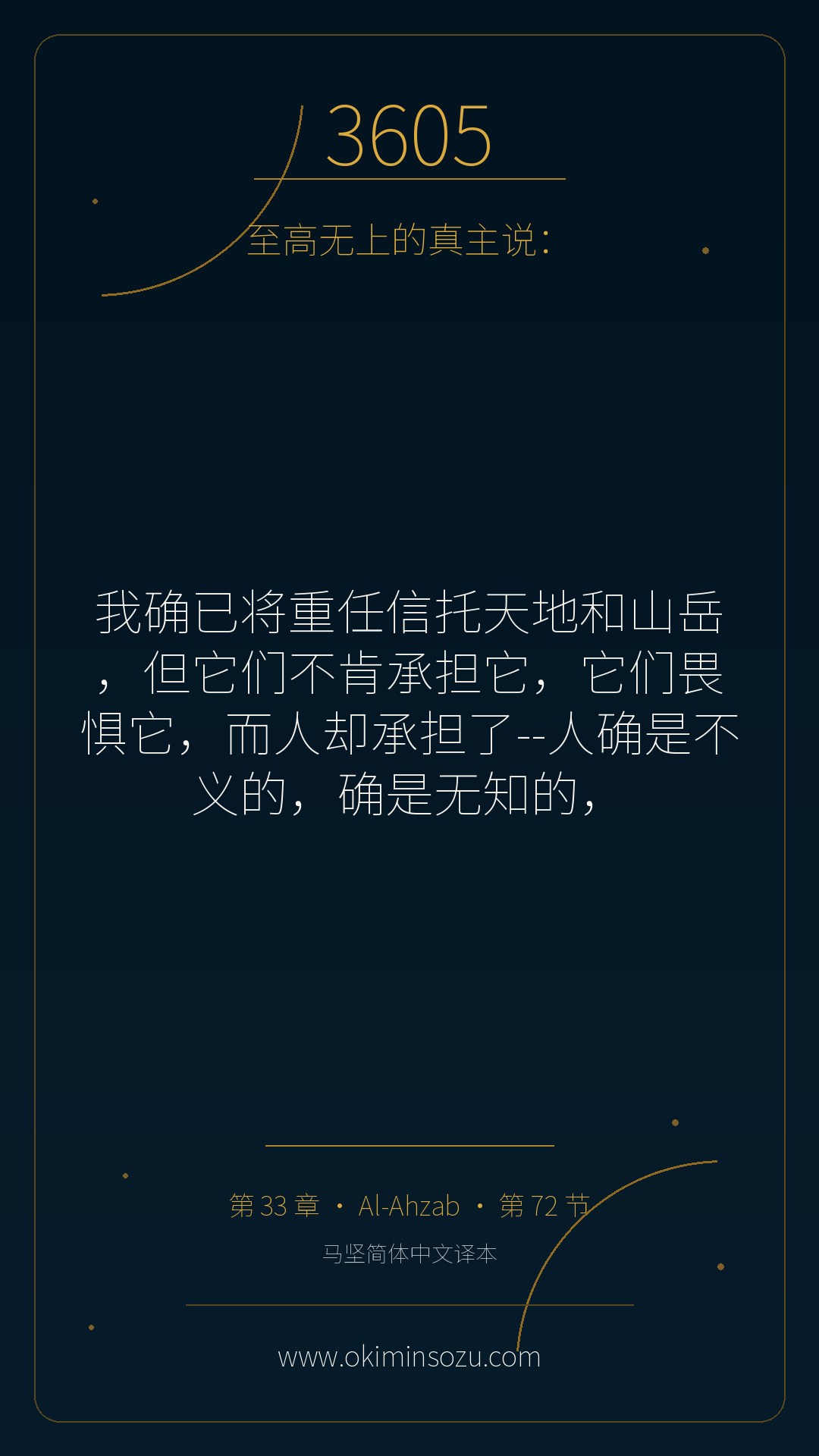3605 S033 A072