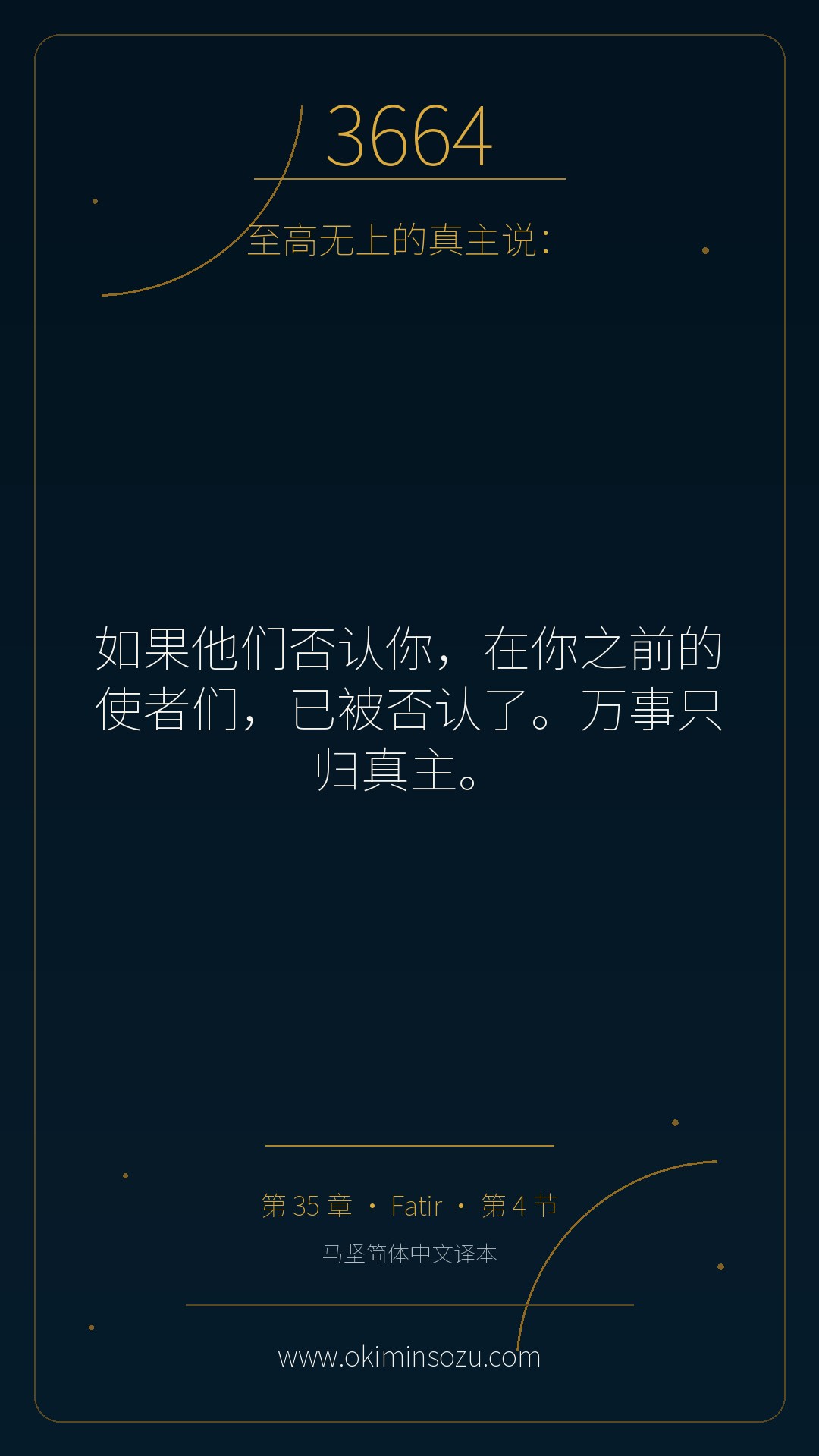 3664 S035 A004