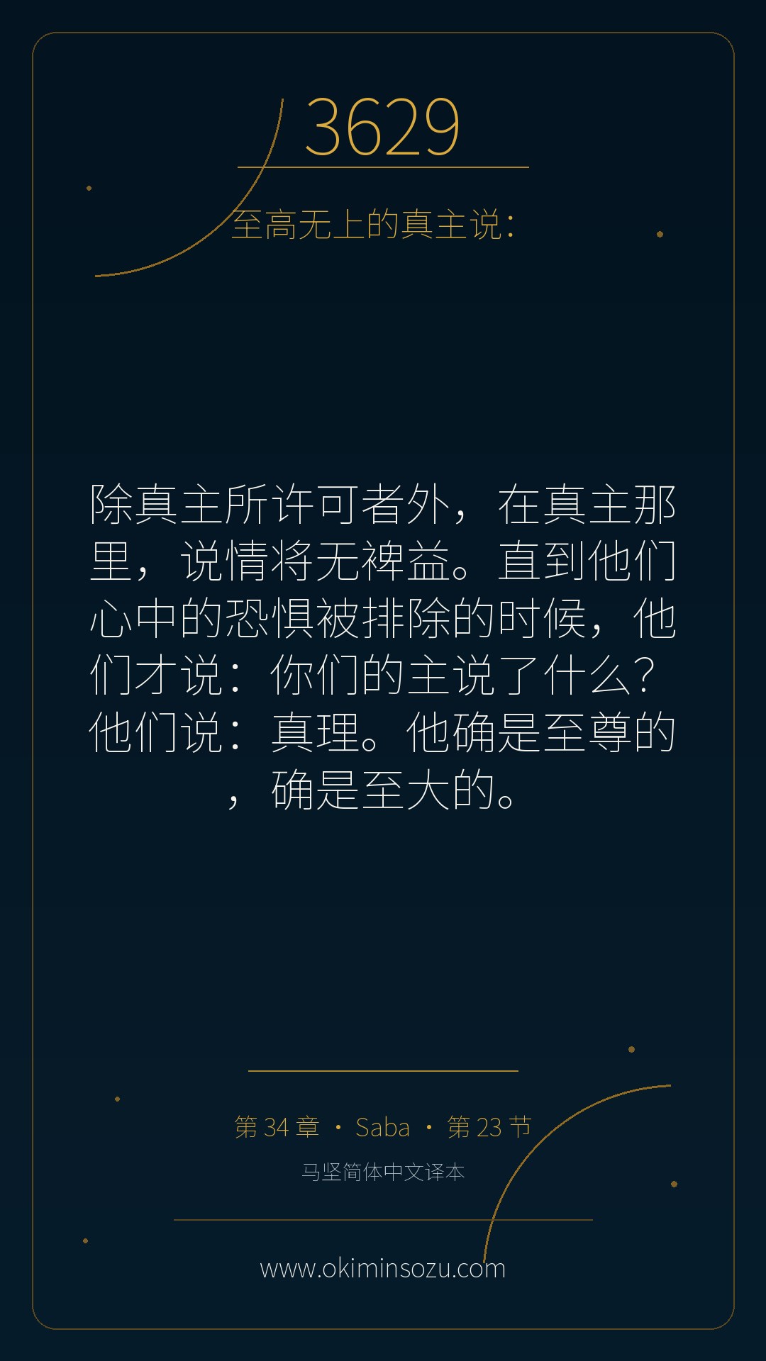 3629 S034 A023