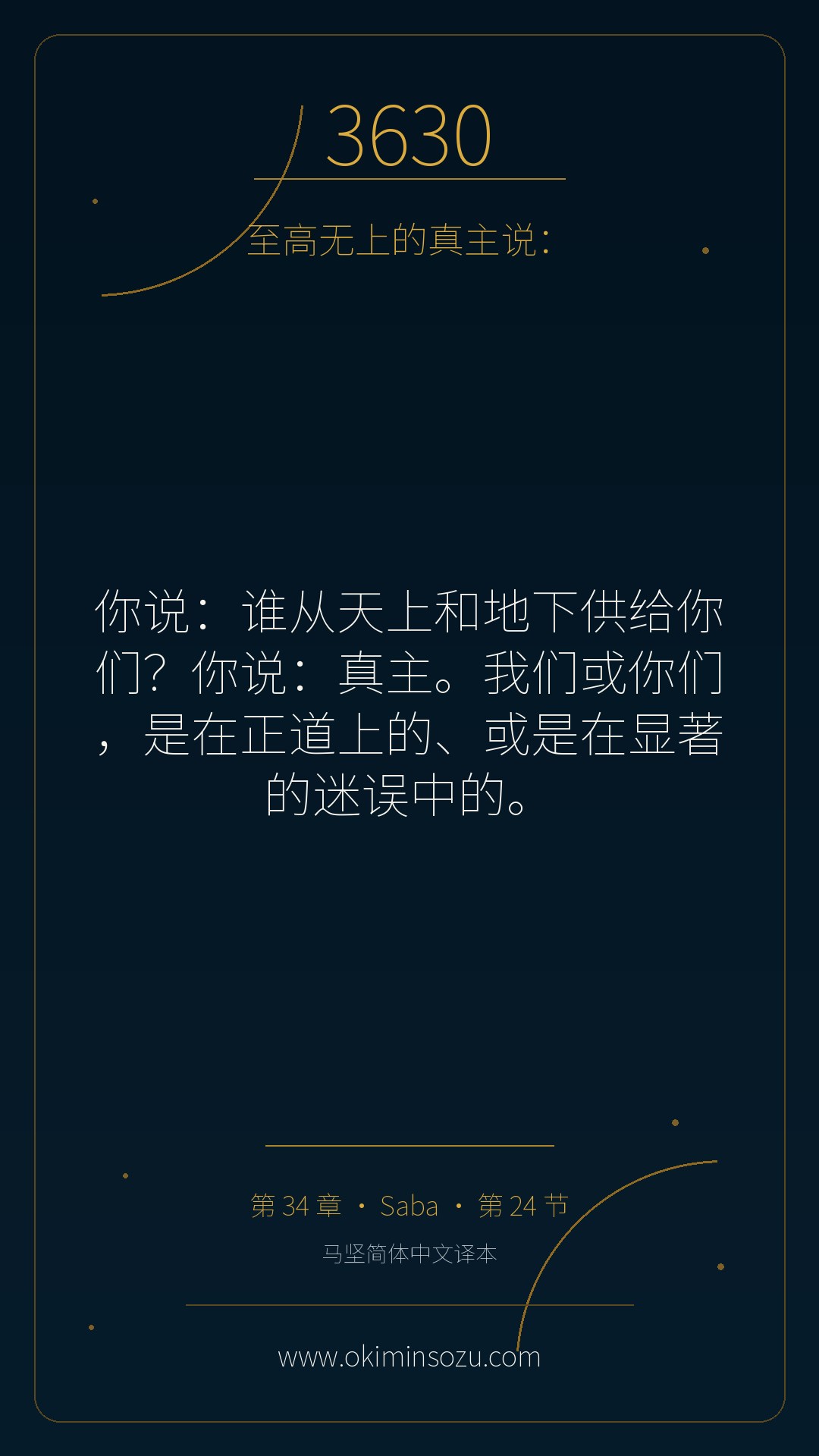 3630 S034 A024