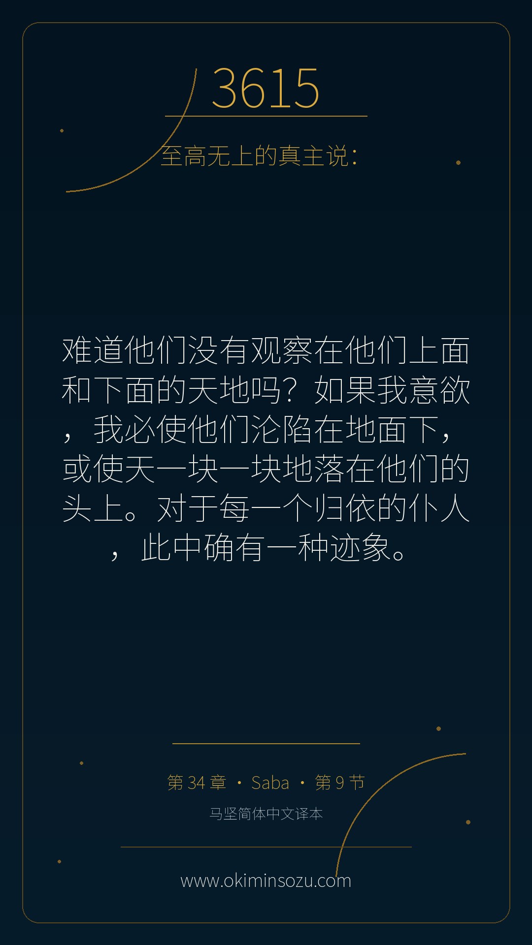 3615 S034 A009