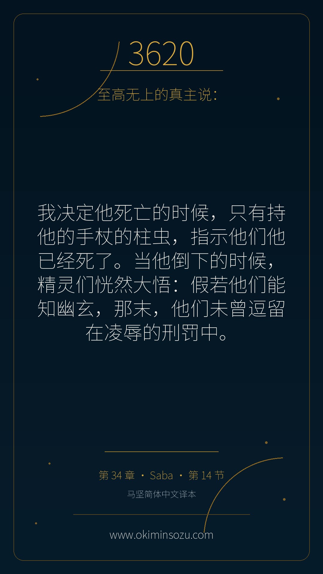 3620 S034 A014