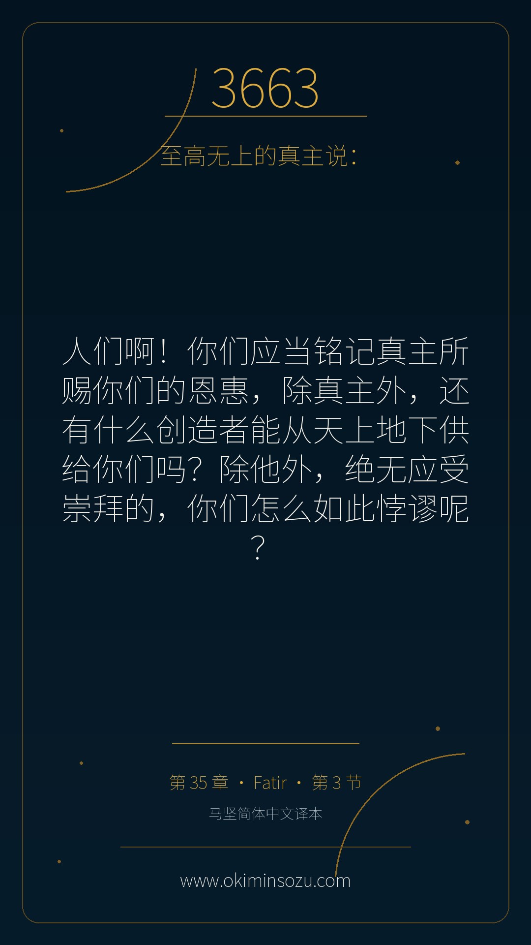 3663 S035 A003