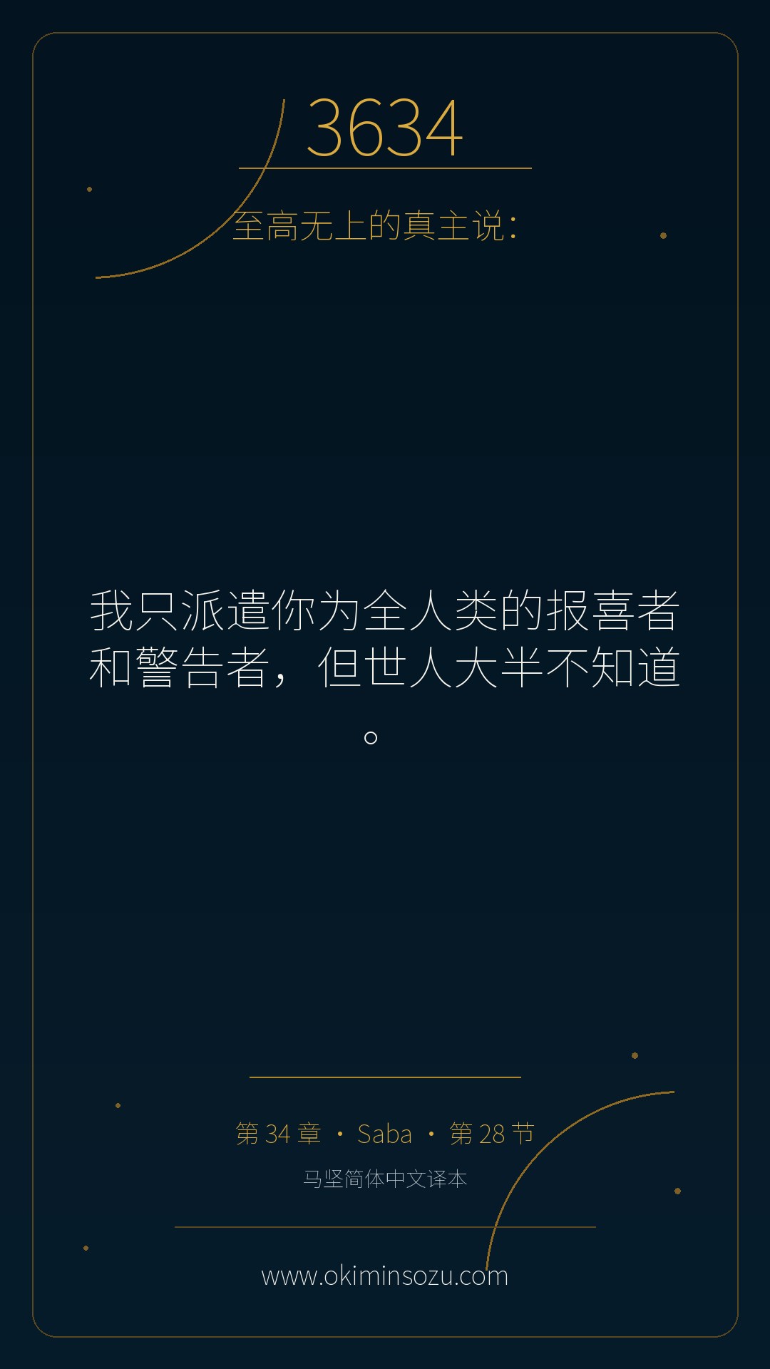3634 S034 A028