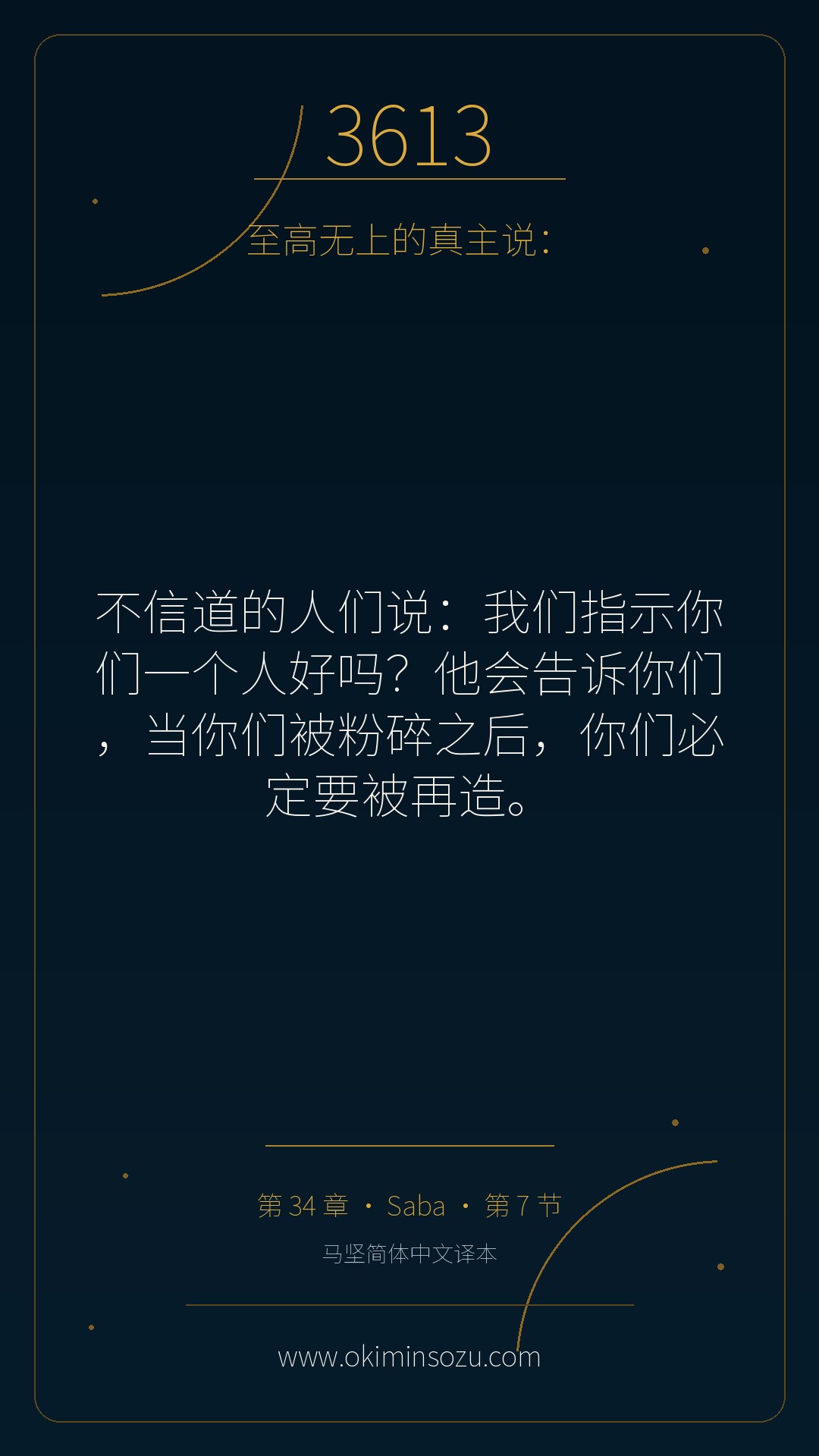 3613 S034 A007