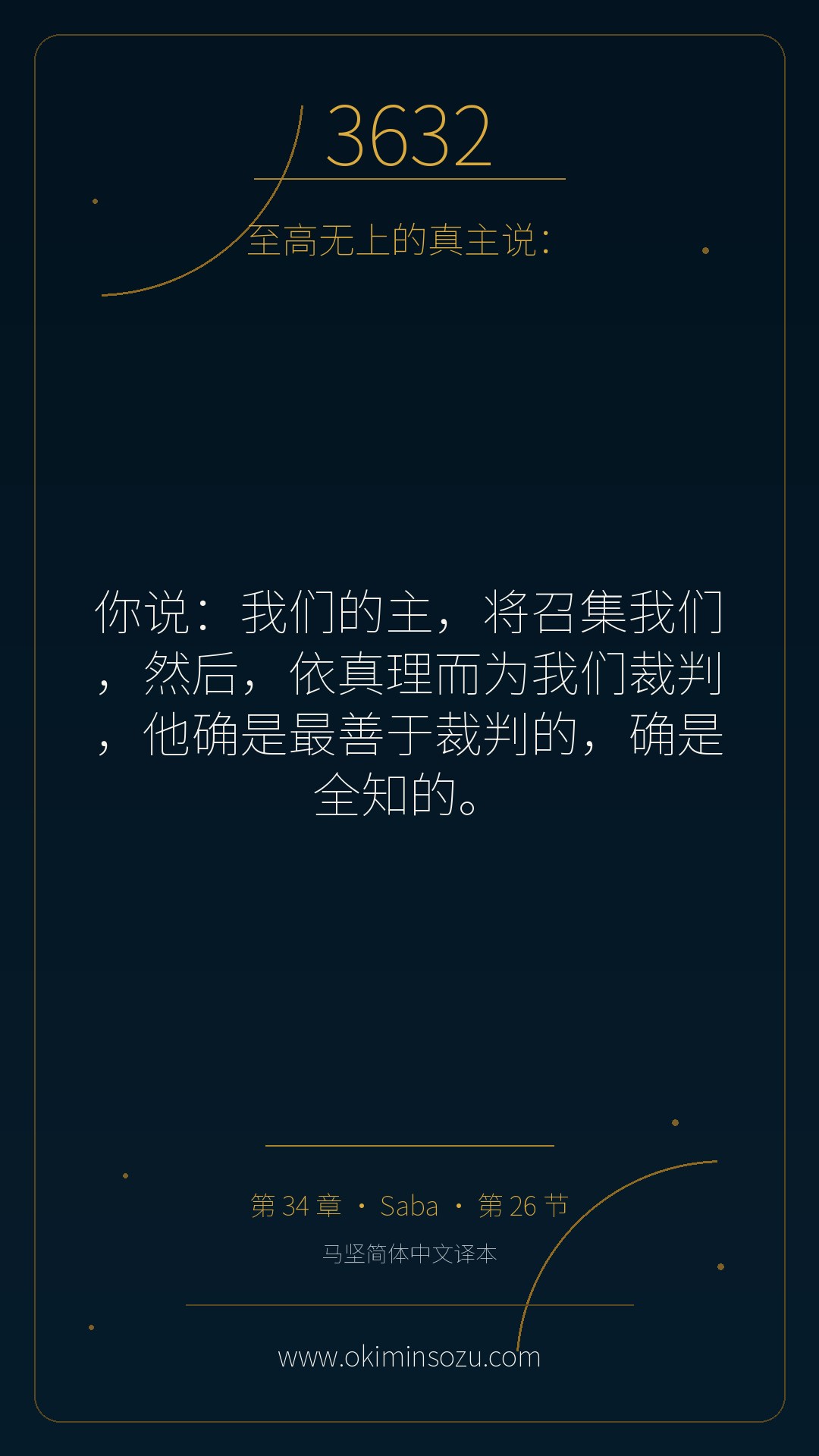 3632 S034 A026