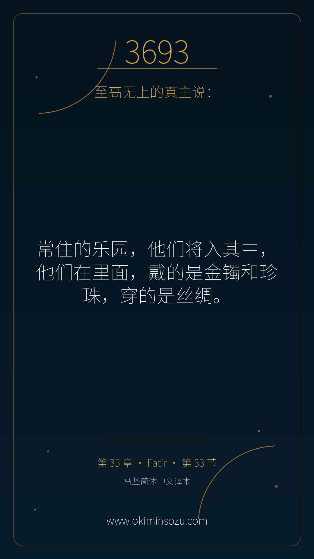 3693 S035 A033