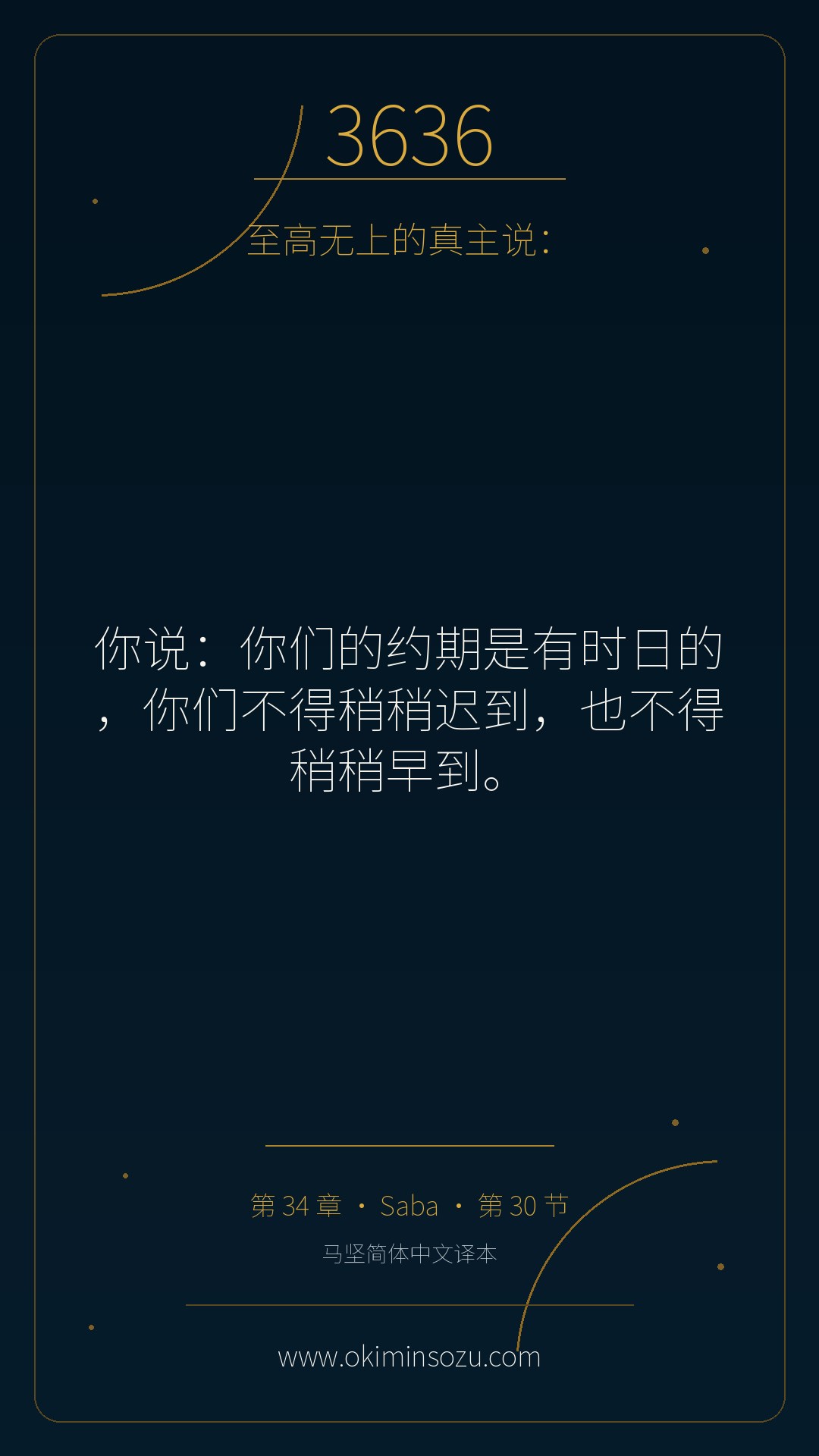 3636 S034 A030