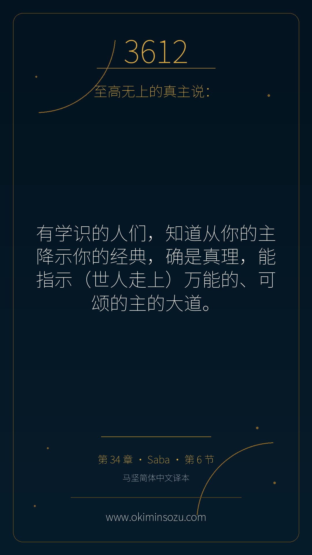 3612 S034 A006