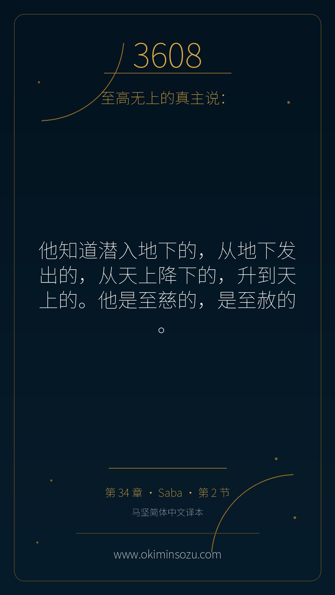 3608 S034 A002