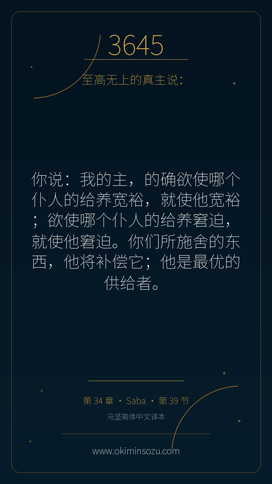 3645 S034 A039