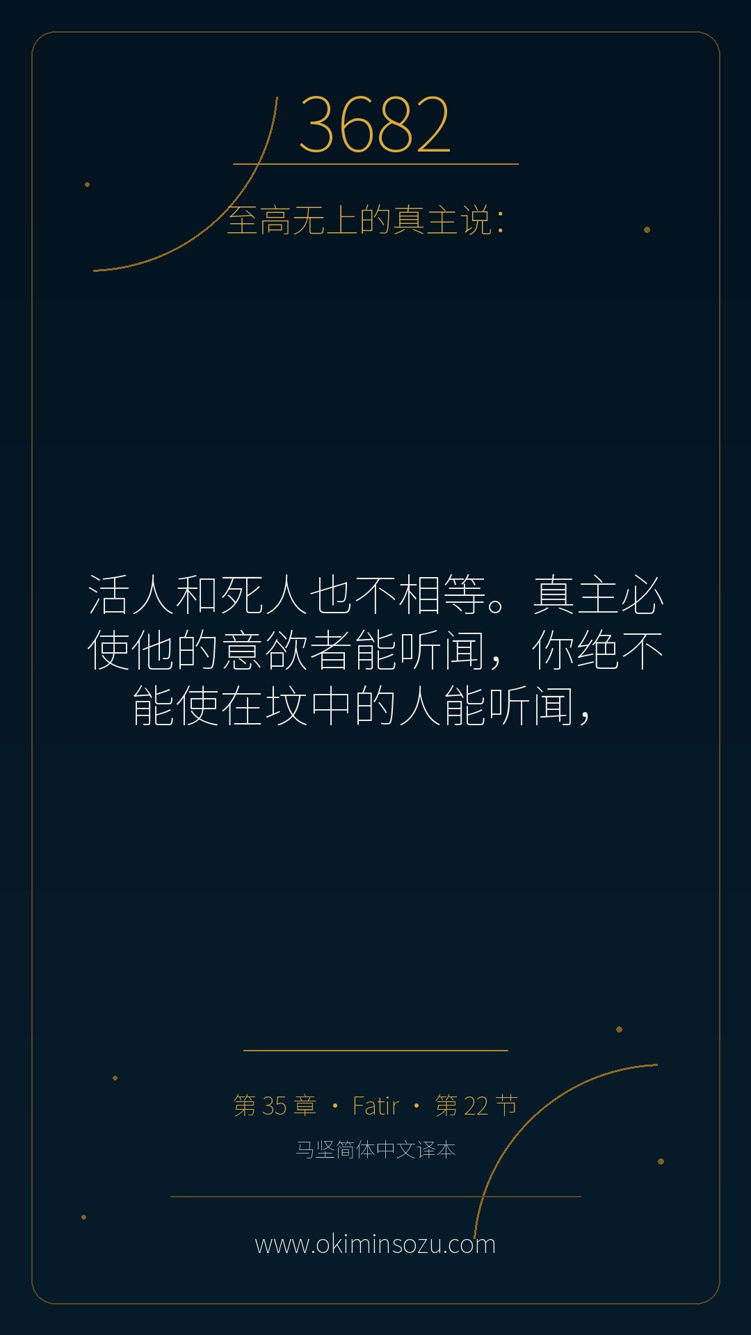 3682 S035 A022